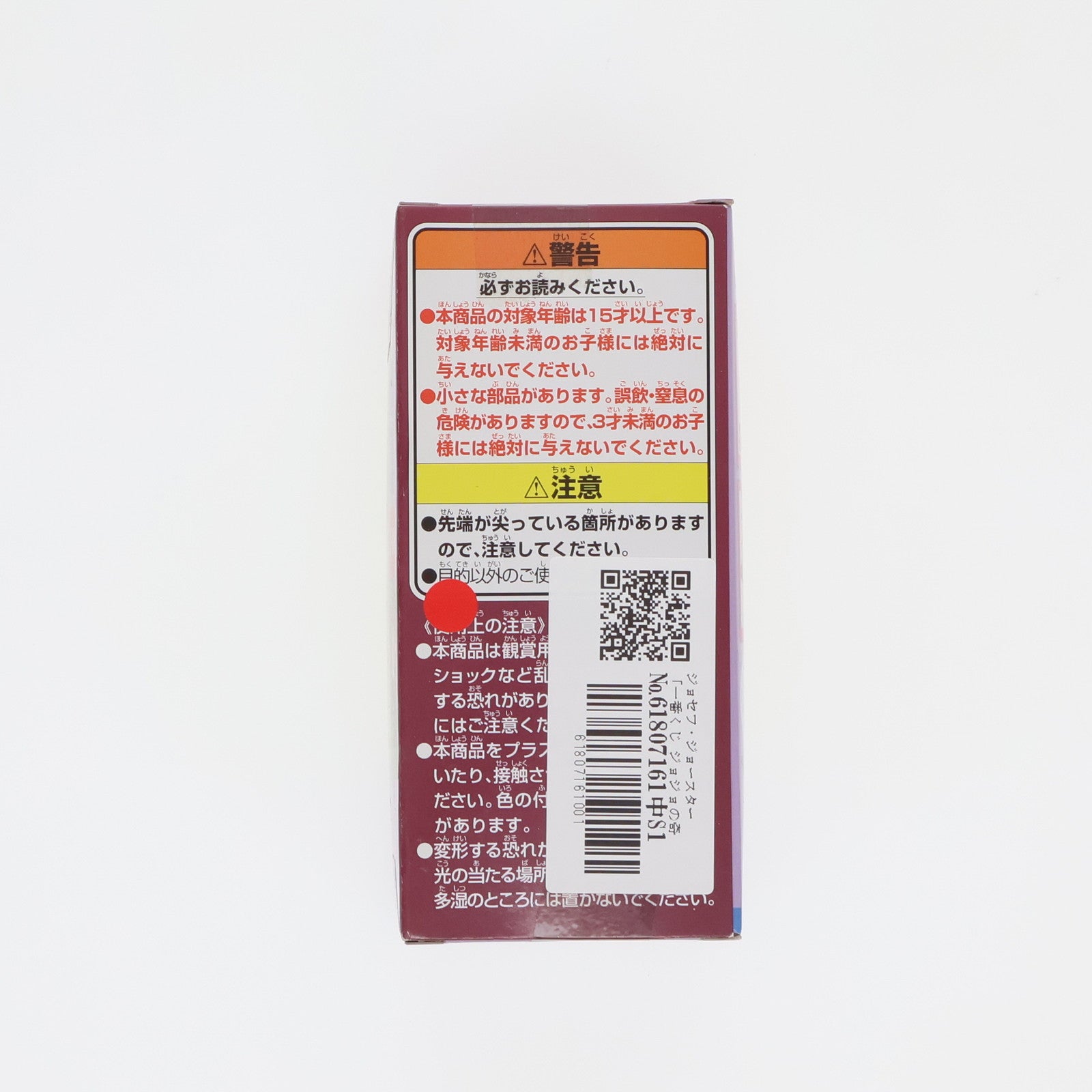 【中古即納】[FIG] ジョセフ・ジョースター 「一番くじ ジョジョの奇妙な冒険Part3 スターダストクルセイダース～やれやれだぜ～」 G賞 ワールドコレクタブル フィギュア バンプレスト(20141020)
