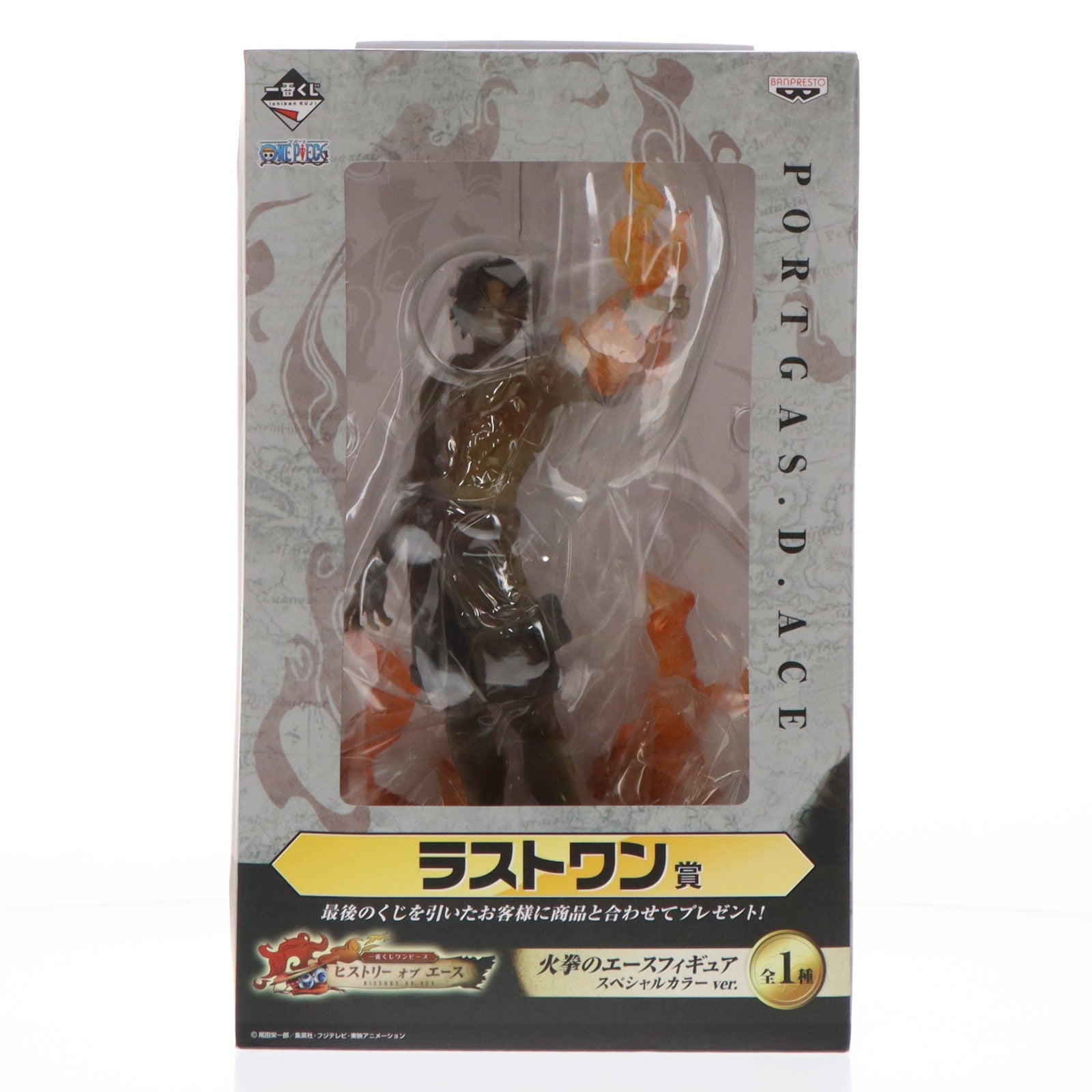 【中古即納】[FIG] ラストワン賞 火拳のエース スペシャルカラーver. 一番くじ ワンピース ヒストリーオブエース ONE PIECE フィギュア プライズ バンプレスト(20140120)