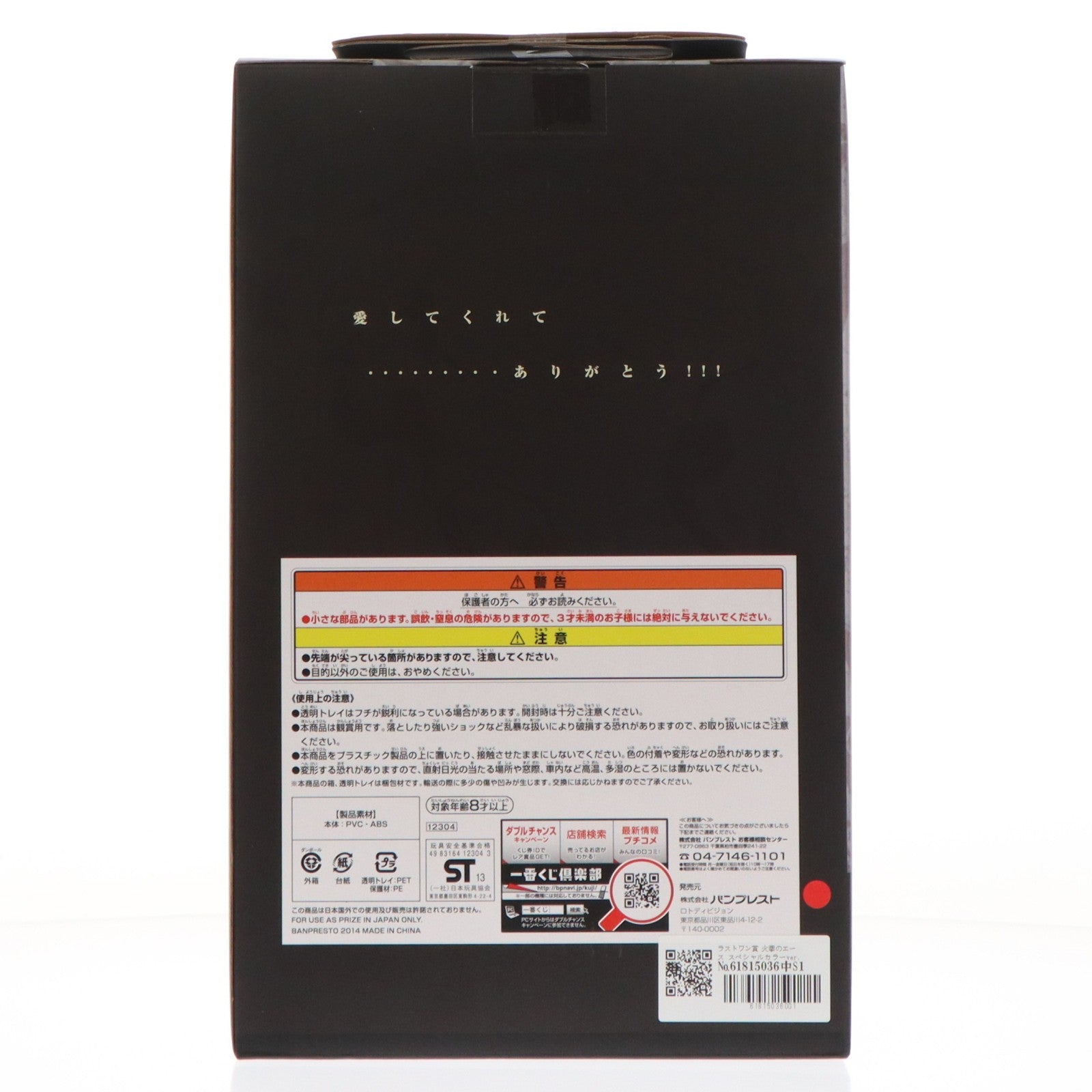 【中古即納】[FIG] ラストワン賞 火拳のエース スペシャルカラーver. 一番くじ ワンピース ヒストリーオブエース ONE PIECE フィギュア プライズ バンプレスト(20140120)