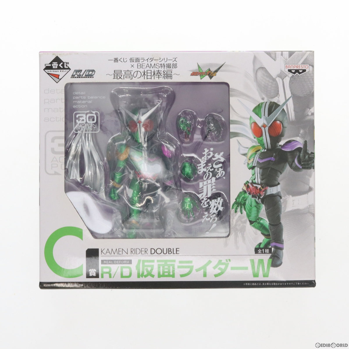 【中古即納】[FIG] C賞 R/D 仮面ライダーW(ダブル) 一番くじ 仮面ライダーシリーズ×BEAMS特撮部 ～最高の相棒編～ フィギュア プライズ バンプレスト(20140430)