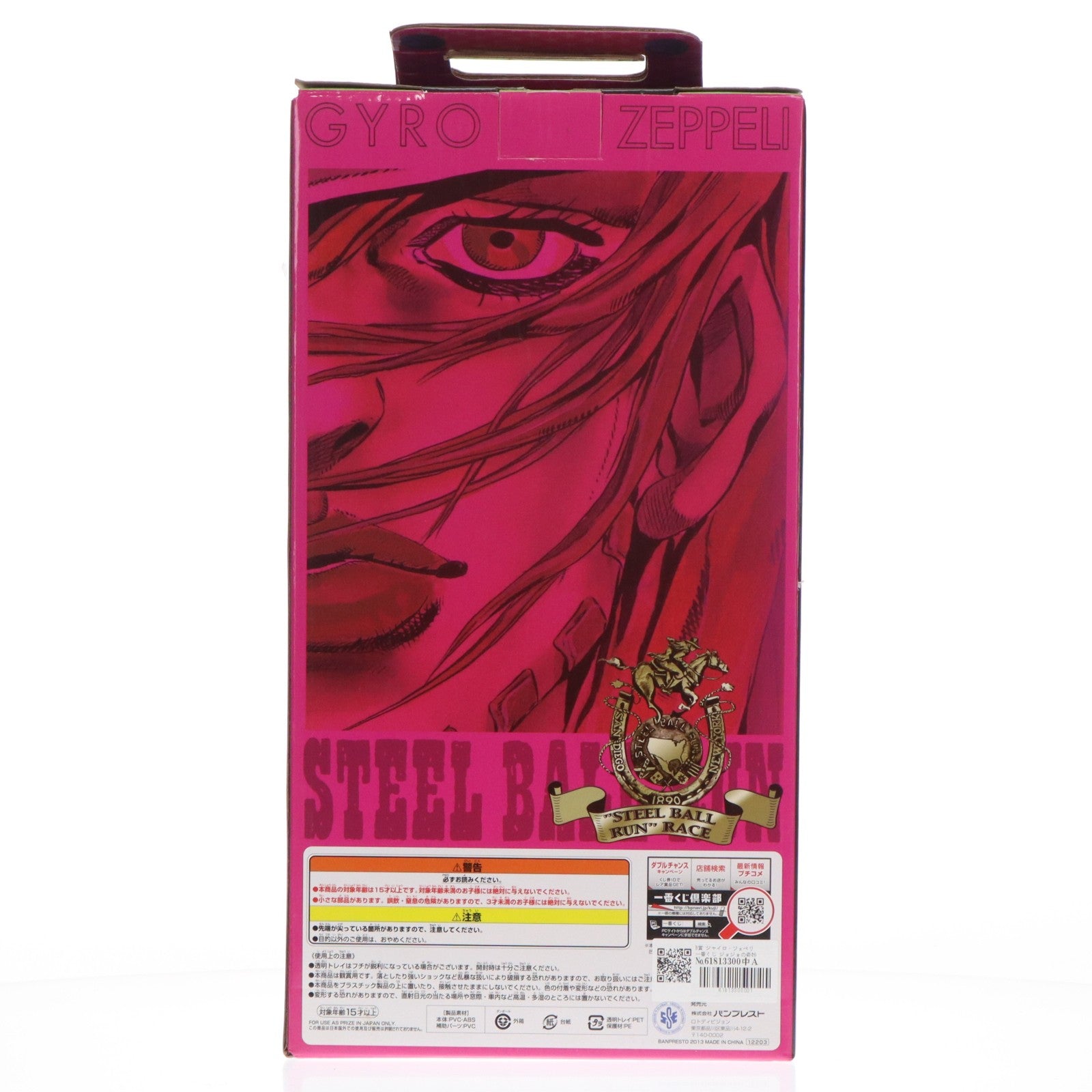 【中古即納】[FIG] B賞 ジャイロ・ツェペリ 一番くじ ジョジョの奇妙な冒険 Part7 スティール・ボール・ラン フィギュア プライズ バンプレスト(20131020)