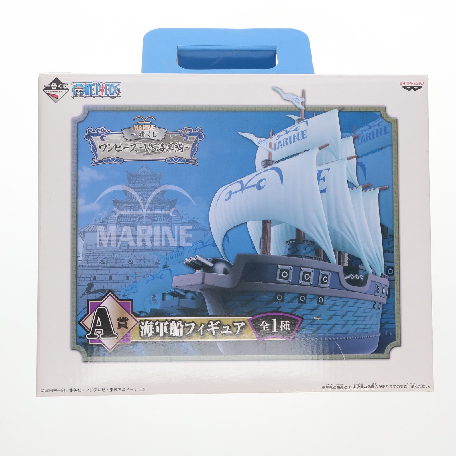 【中古即納】[FIG] 海軍軍艦 「一番くじ ワンピース～VS海軍編～」 A賞 フィギュア(12208) バンプレスト(20131110)