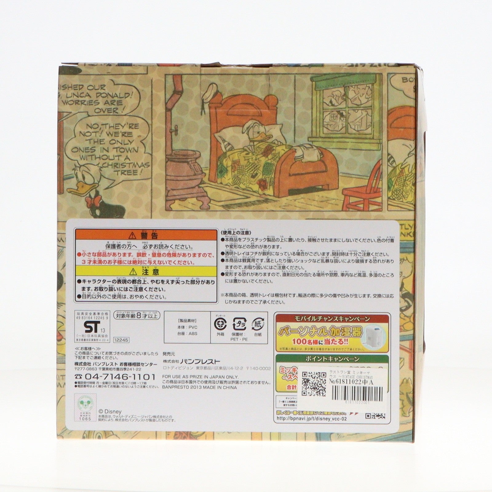 【中古即納】[FIG] ラストワン賞 ミッキーマウス ～VINTAGE CHRISTMAS COMICS ver.～ 一番くじ ミッキー&ドナルド VINTAGE CHRISTMAS COMICS ジオラマフィギュア プライズ バンプレスト(20131210)