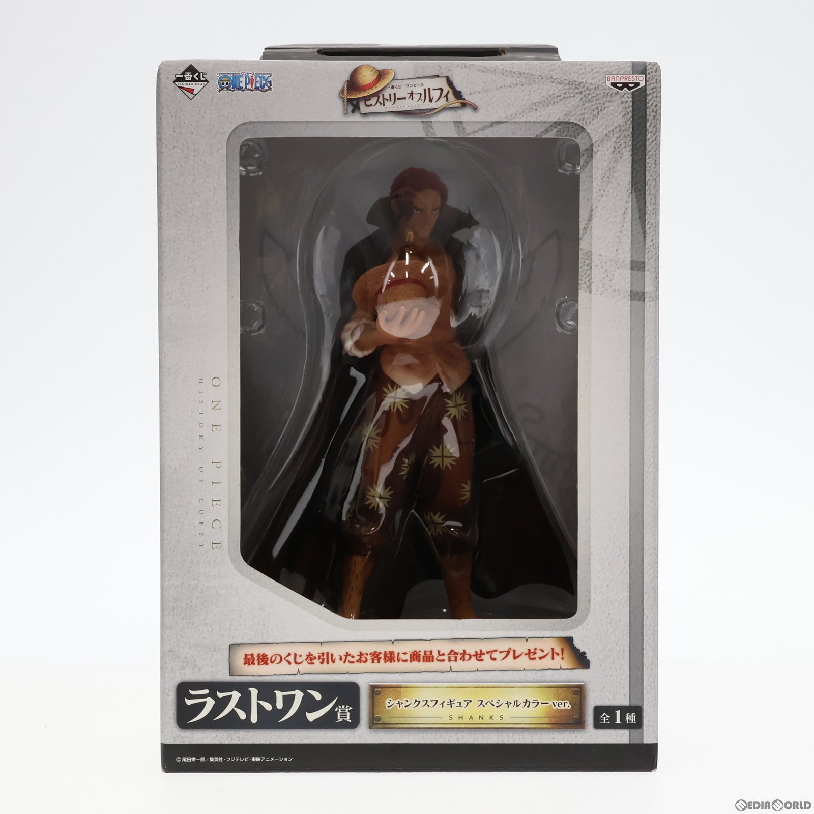 【中古即納】[FIG] ラストワン賞 シャンクス スペシャルver. フィギュア 一番くじ ワンピース ヒストリーオブルフィ ONE PIECE プライズ バンプレスト(20131210)