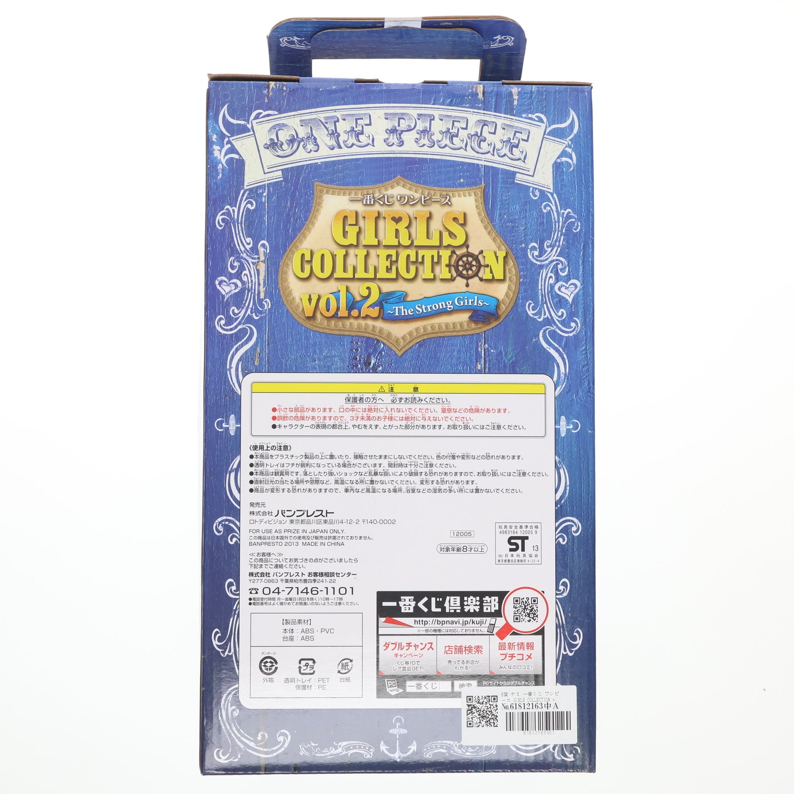 【中古即納】[FIG] B賞 ナミ 一番くじ ワンピース GIRLS COLLECTION vol.2 ～The Strong Girls～ ONE PIECE フィギュア プライズ バンプレスト(20130810)