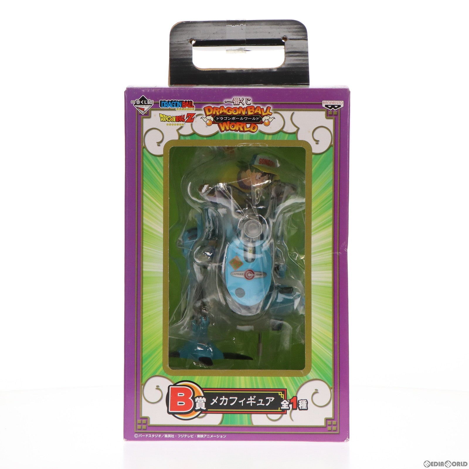 【中古即納】[FIG] B賞 孫悟空&孫悟飯 メカフィギュア 一番くじ ドラゴンボールワールド プライズ バンプレスト(20130327)