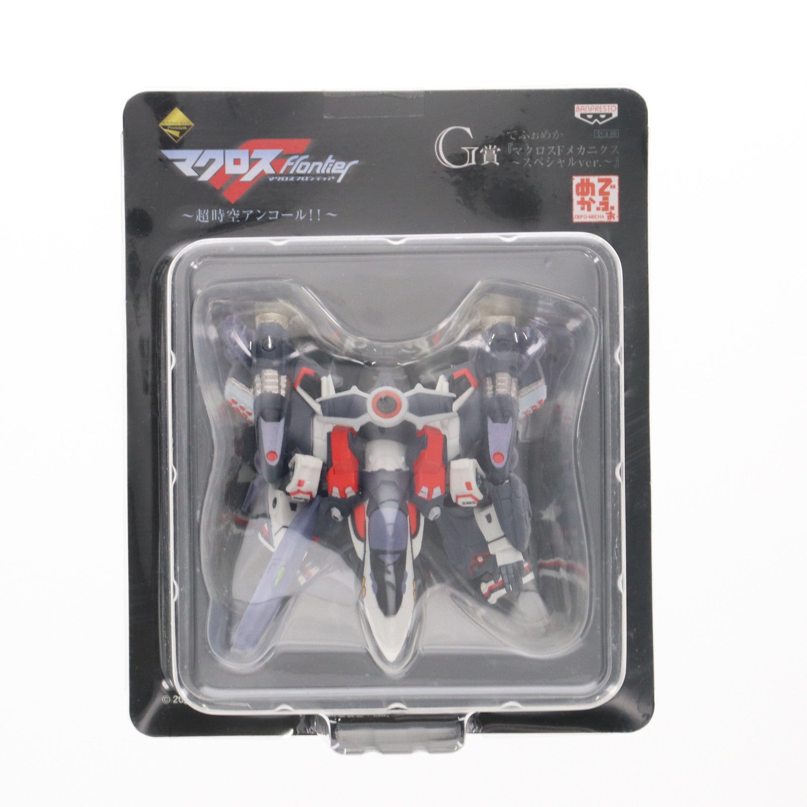 【中古即納】[FIG] G賞 でふぉめか マクロスFメカニクス～スペシャルVer. VF-25Fガウォークアーマード装備(アルト機) 一番くじプレミアム マクロスF(フロンティア) ～超時空アンコール!!～ フィギュア プライズ バンプレスト(20091020)