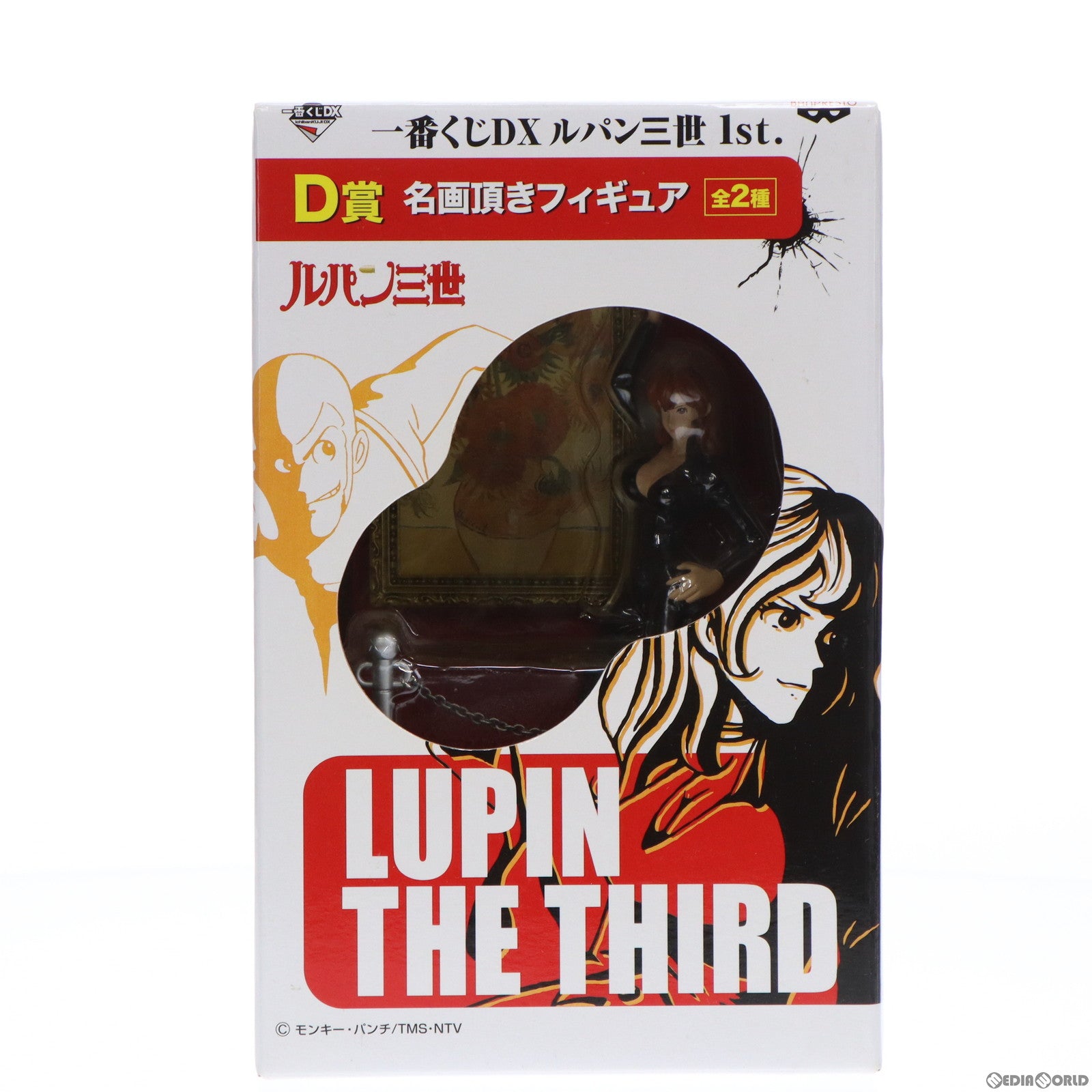 【中古即納】[FIG] D賞 名画頂きフィギュア 峰不二子(みねふじこ) 一番くじDX ルパン三世1st. プライズ バンプレスト(20100720)
