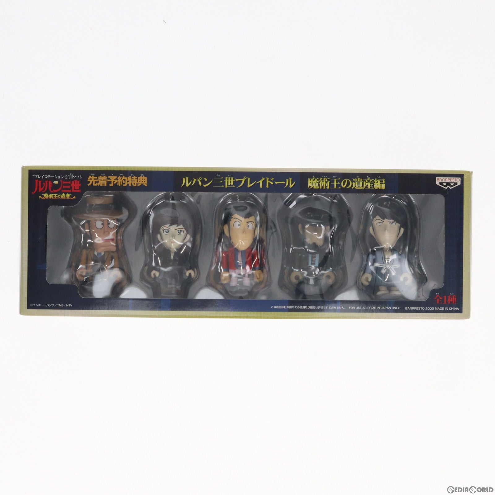 【中古即納】[FIG] (特典単品)ルパン三世プレイドール(ルパン/次元/五ェ門/不二子/銭形)5体セット PS2ソフト ルパン三世 魔術王の遺産 先着予約特典 フィギュア バンプレスト(20021128)