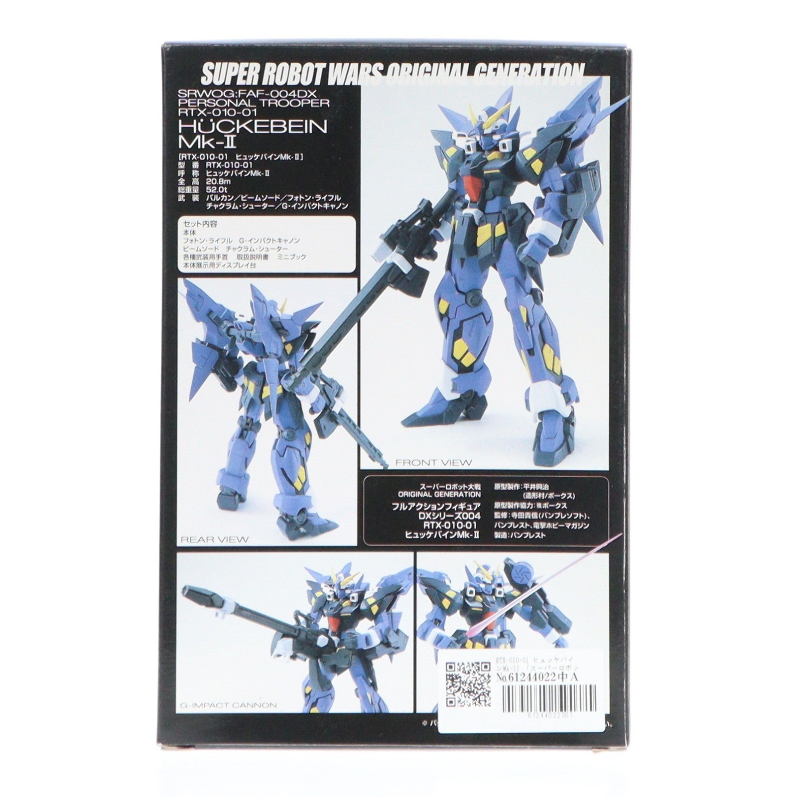 【中古即納】[FIG] 電撃ホビーマガジン誌上限定 フルアクションフィギュアDXシリーズ No.004 RTX-010-01 ヒュッケバインMk-II スーパーロボット大戦OG ORIGINAL GENERATIONS(オリジナルジェネレーションズ) 完成品 可動フィギュア バンプレスト(20031231)