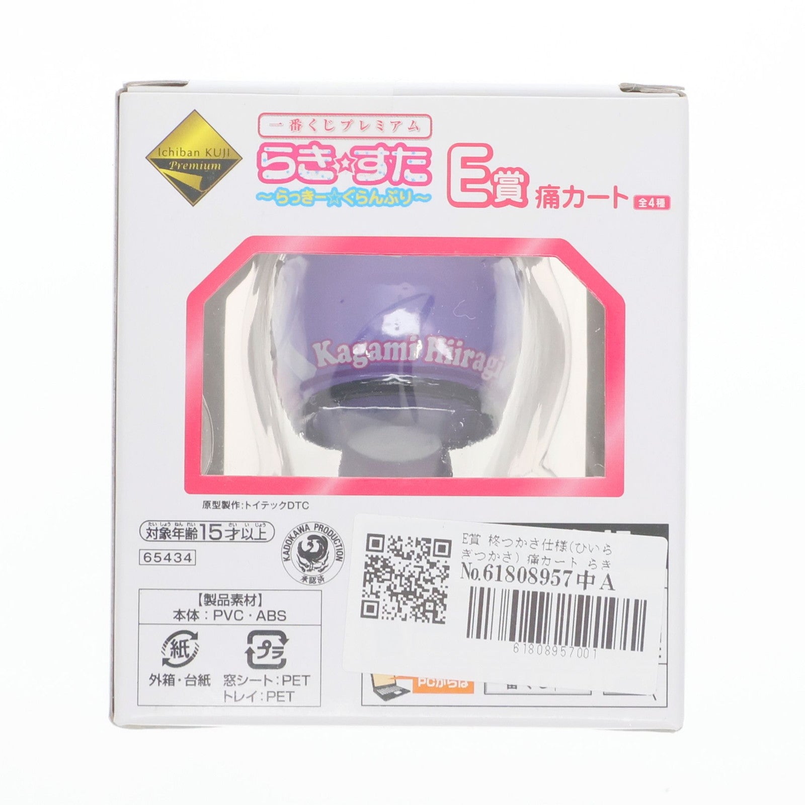 【中古即納】[FIG] 柊つかさ仕様 痛カート「らき☆すた」一番くじプレミアム ～らっきー☆ぐらんぷり～ E賞 フィギュア バンプレスト(20101231)
