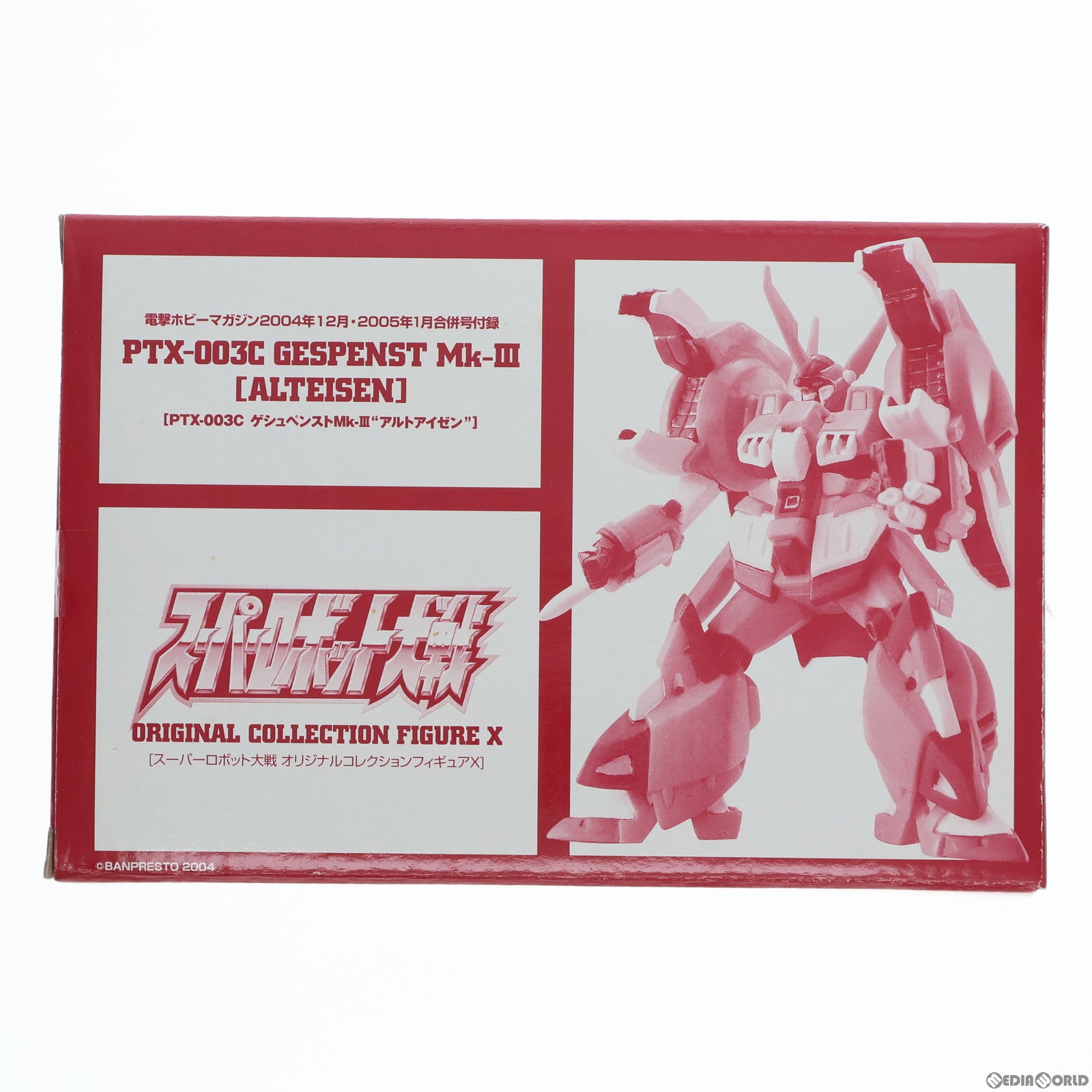 【中古即納】[FIG] (フィギュア単品) アルトアイゼン スクエア・クレイモア展開Ver. PTX-003C オリジナルコレクションフィギュアX 電撃ホビーマガジン2004年12月/2005年1月合併号付録 スーパーロボット大戦 完成品 可動フィギュア バンプレスト(20050101)