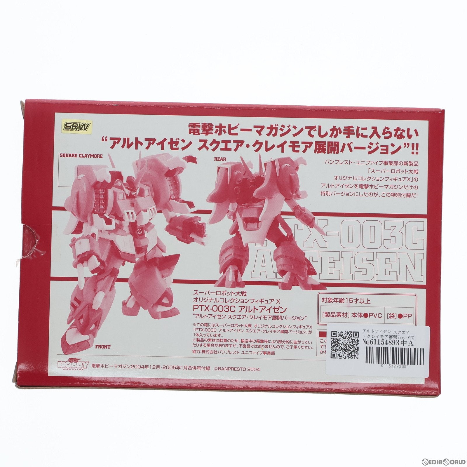 【中古即納】[FIG] (フィギュア単品) アルトアイゼン スクエア・クレイモア展開Ver. PTX-003C オリジナルコレクションフィギュアX 電撃ホビーマガジン2004年12月/2005年1月合併号付録 スーパーロボット大戦 完成品 可動フィギュア バンプレスト(20050101)