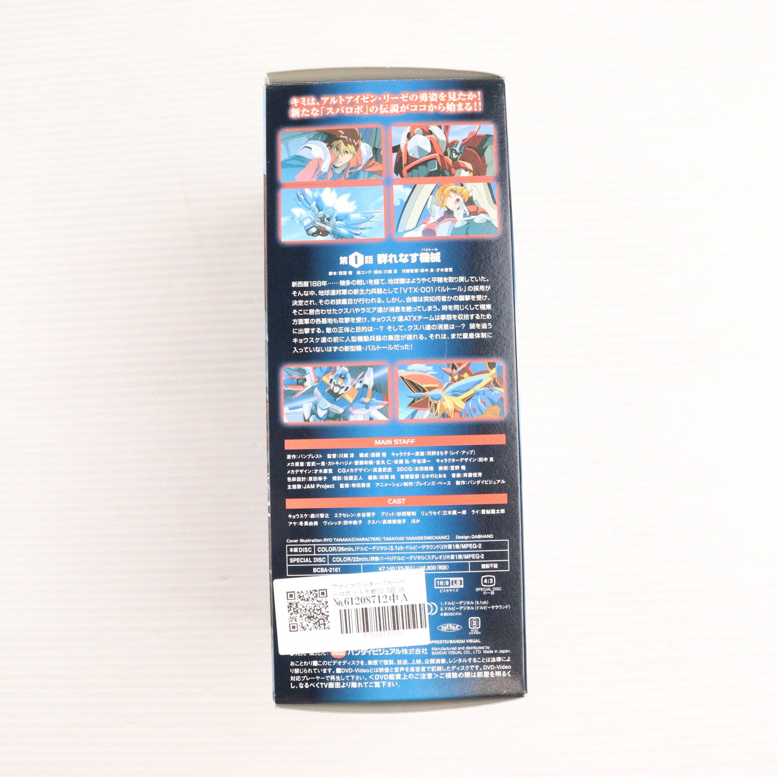 【中古即納】[FIG] ヴァイスリッター「スーパーロボット大戦OG THE ANIMATION」DVD第1巻初回限定生産特典同梱 彩色済みアクション フィギュア バンプレスト(20050527)
