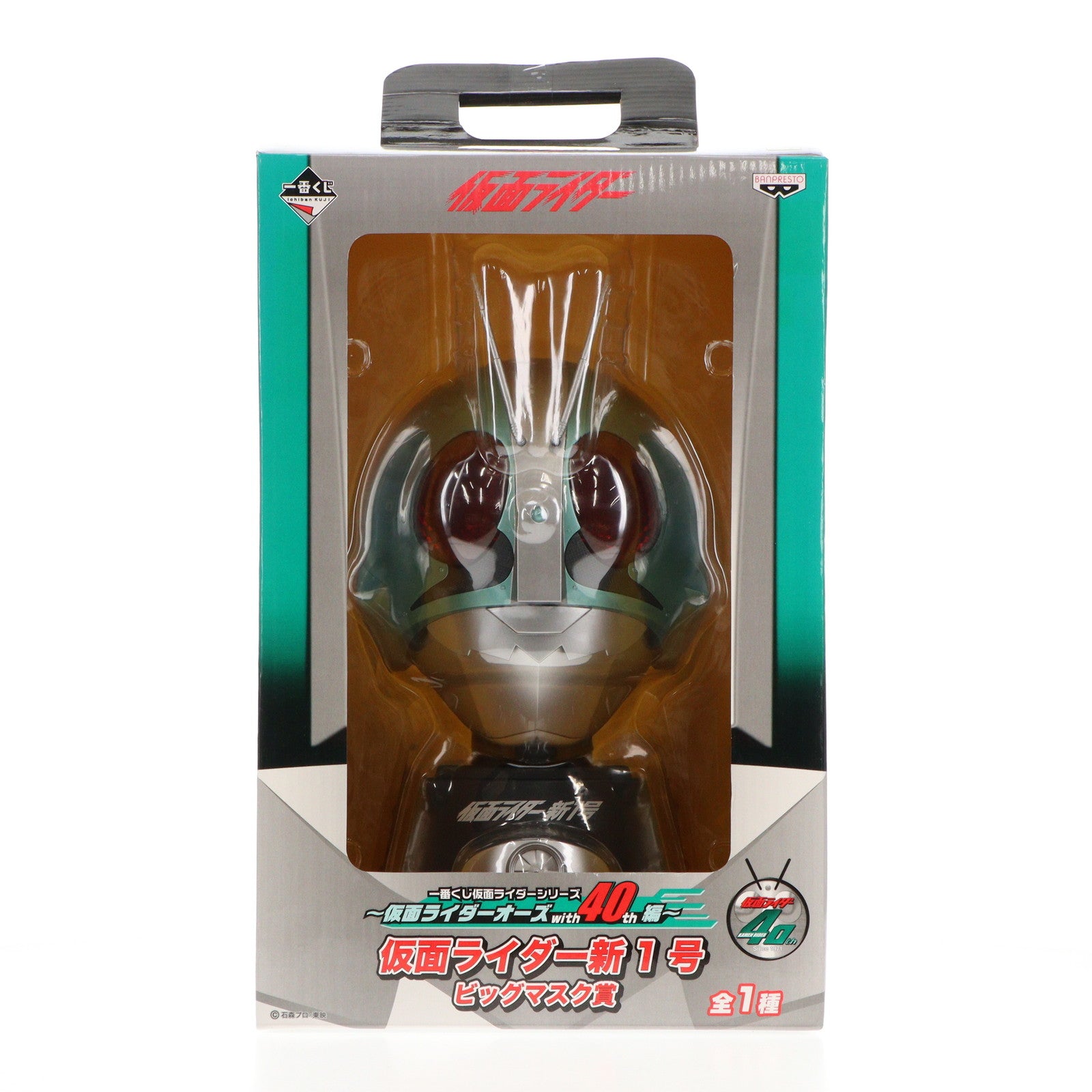 【中古即納】[FIG] 仮面ライダー新1号「仮面ライダー」一番くじ仮面ライダーシリーズ-仮面ライダーオーズwith40th編- ビッグマスク賞 フィギュア バンプレスト(20110731)