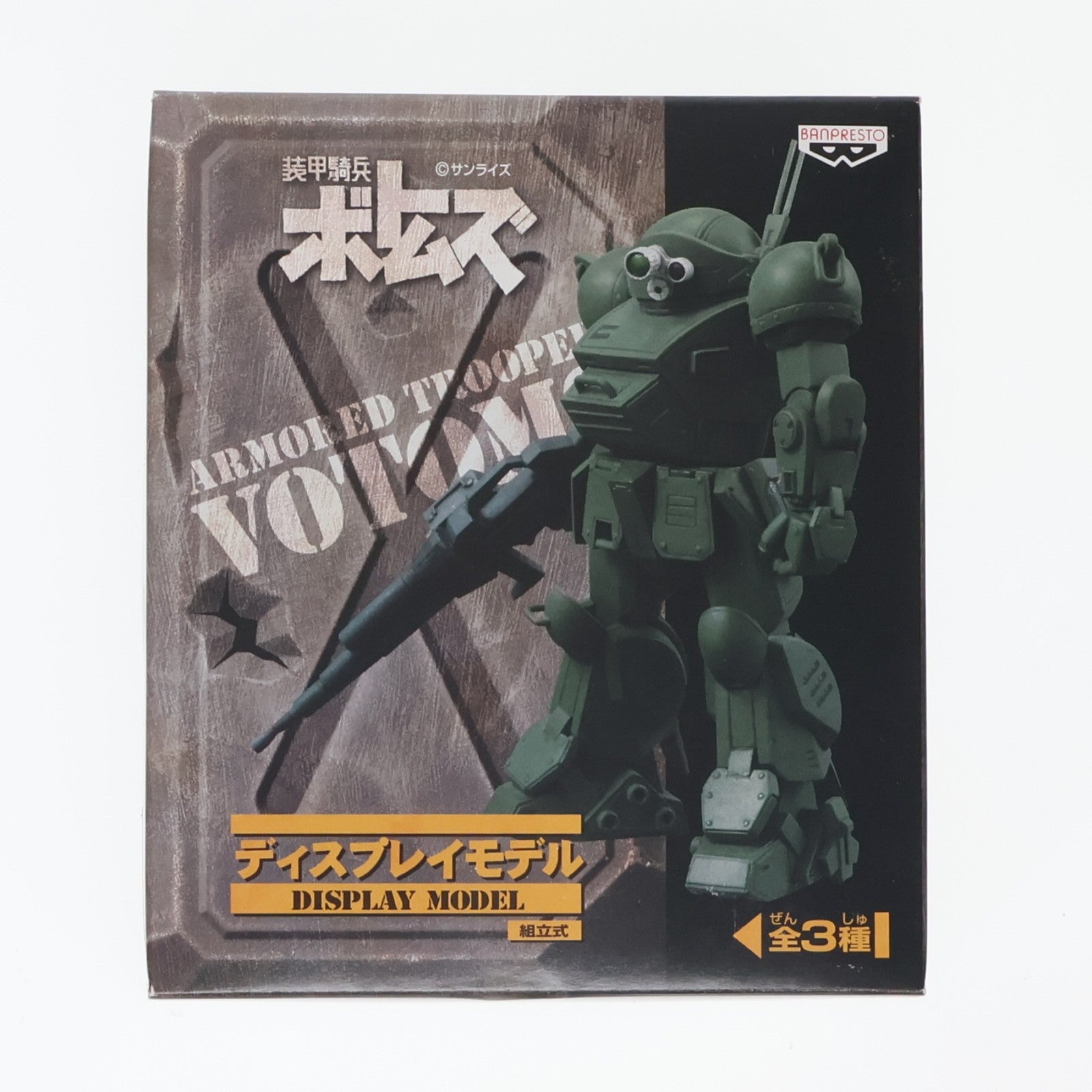 【中古即納】[FIG] スコープドッグ(ノーマルカラーver.) 装甲騎兵ボトムズ ディスプレイモデル フィギュア プライズ バンプレスト(20071231)