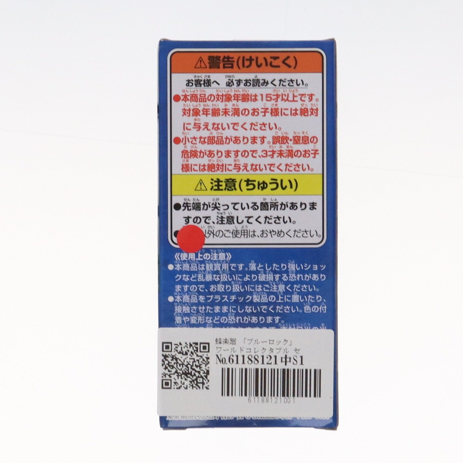 【中古即納】[FIG] 蜂楽廻 「ブルーロック」 ワールドコレクタブル セガ&GICO限定 フィギュア バンプレスト(20221022)