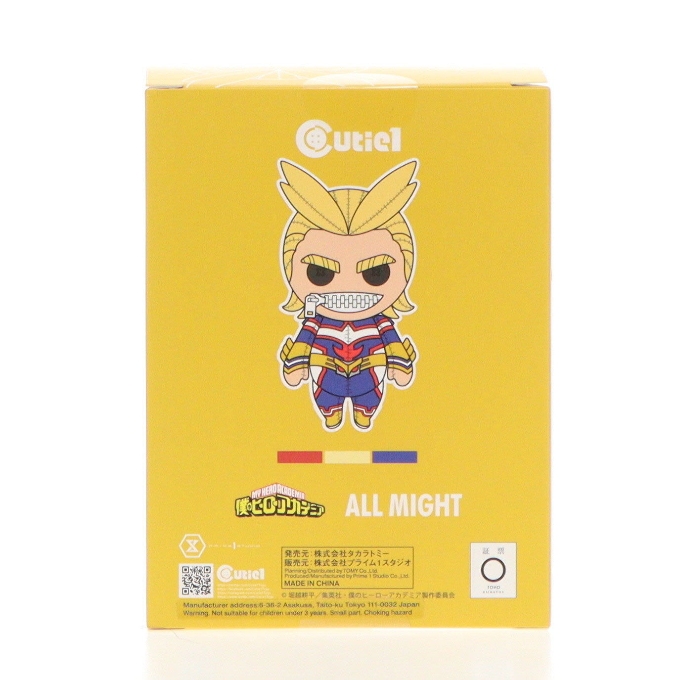 【中古即納】[SFT] Cutie1(キューティ1) オールマイト 「僕のヒーローアカデミア」 フィギュア プライム1スタジオ(20220131)