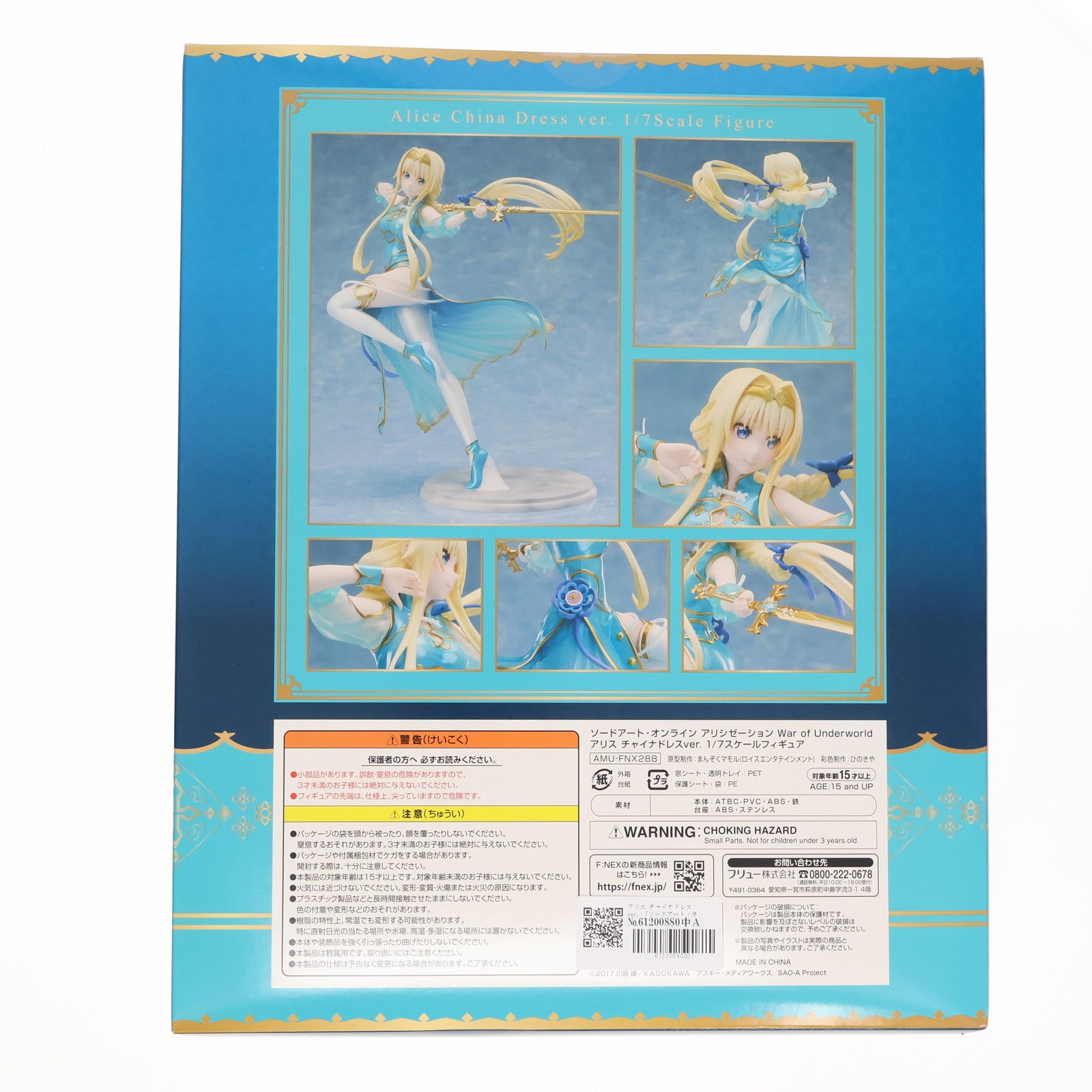 【中古即納】[FIG] アリス チャイナドレスver. 「ソードアート・オンライン アリシゼーション War of Underworld」 1/7 塗装済み完成品 F:NEX限定 フィギュア(AMU-FNX288) フリュー(20220131)