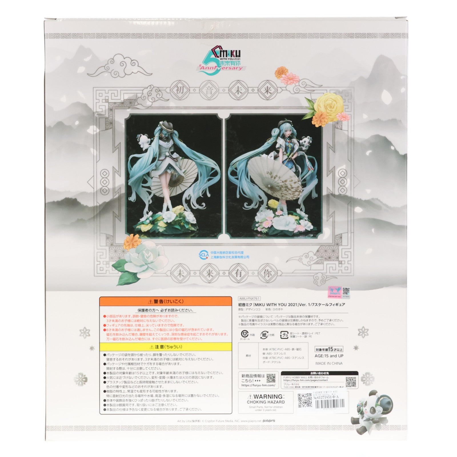 【中古即納】[FIG] F:NEX限定 初音ミク MIKU WITH YOU 2021Ver. キャラクター・ボーカル・シリーズ01 初音ミク 1/7 完成品 フィギュア(AMU-FNX761) フリュー(20230228)