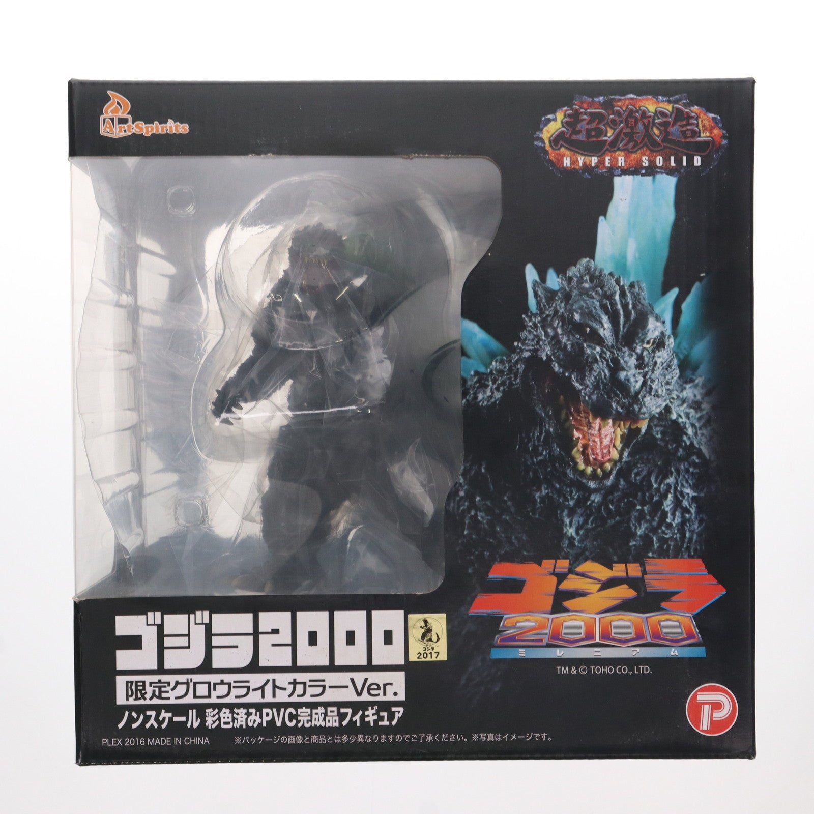 【中古即納】[FIG] プレミアムバンダイ限定 超激造シリーズ ゴジラ2000 限定グローライトカラーVer. ゴジラ2000 ミレニアム 完成品 フィギュア プレックス(20170331)