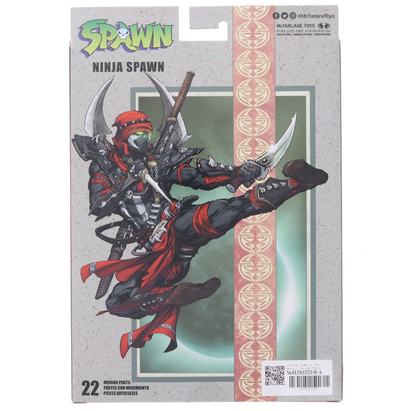 【中古即納】[FIG] ニンジャ・スポーン SPAWN(スポーン) 完成品 7インチ アクション フィギュア マクファーレントイズ/ホットトイズ(20220630)