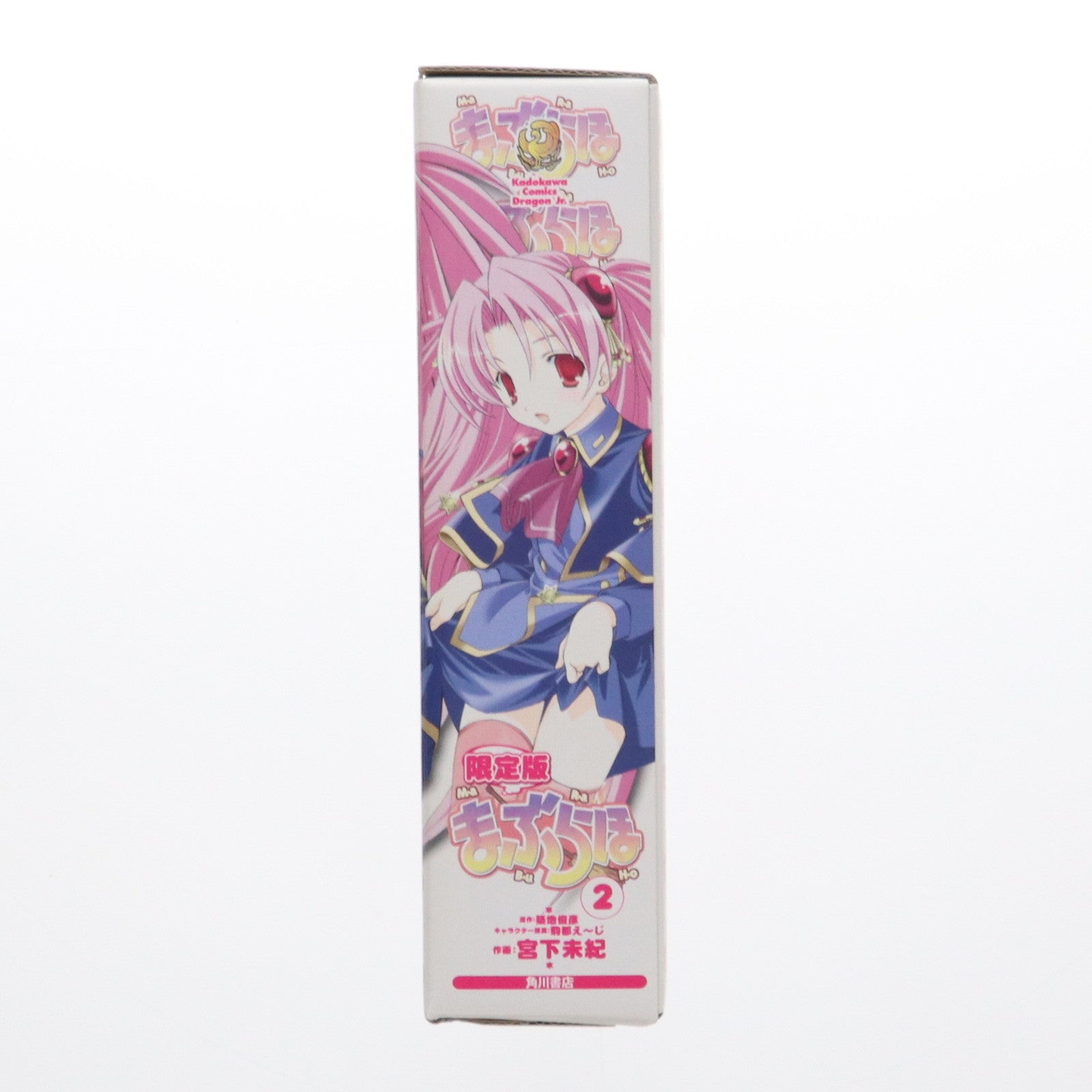 【中古即納】[FIG] 宮間夕菜「まぶらほ」コミック2巻初回限定版同梱 フィギュア メガハウス(20041215)