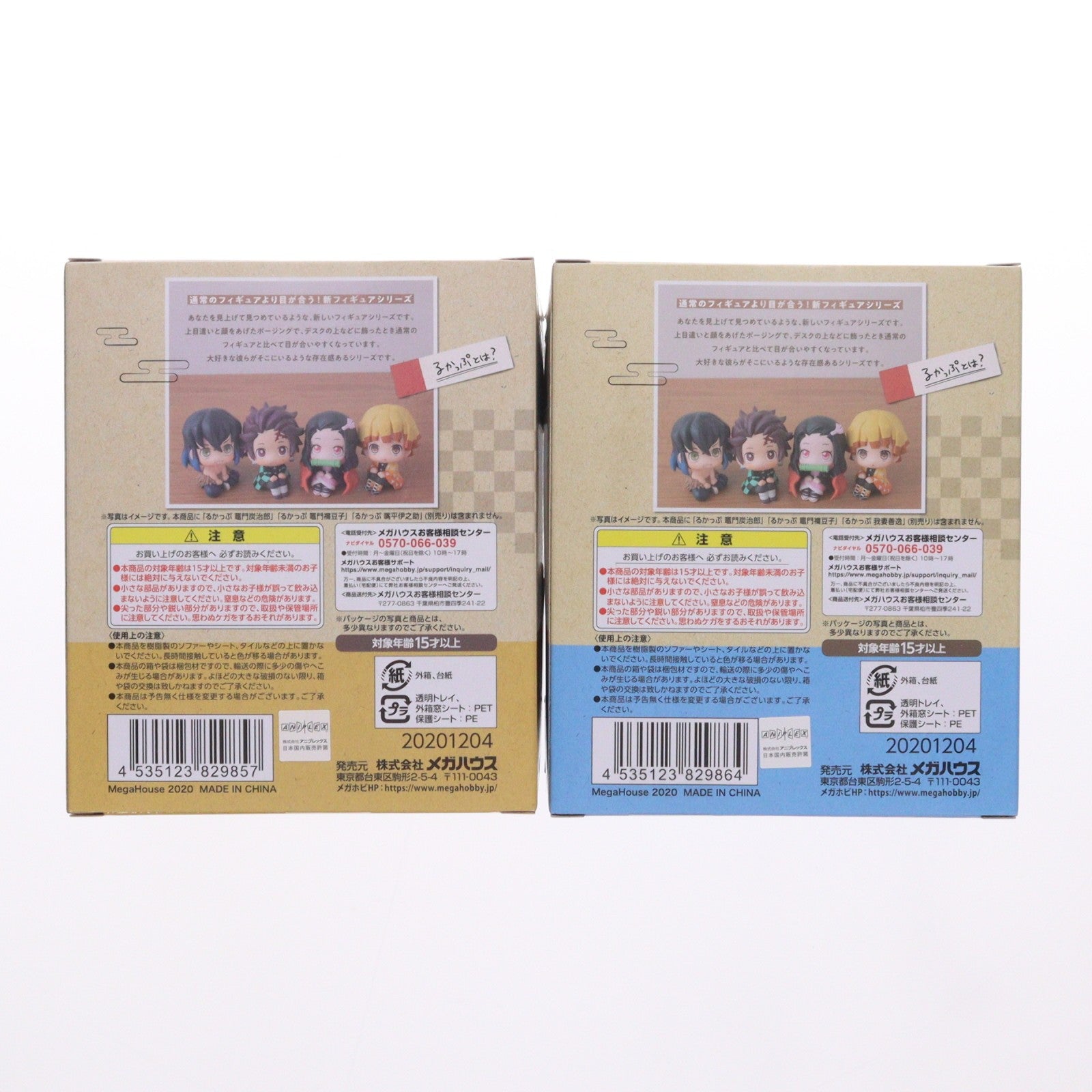 【中古即納】[FIG] メガトレショップ&プレミアムバンダイ限定特典付属 我妻善逸&嘴平伊之助セット(あがつまぜんいつ&はしびらいのすけセット) 鬼滅の刃 完成品 フィギュア メガハウス(20201231)