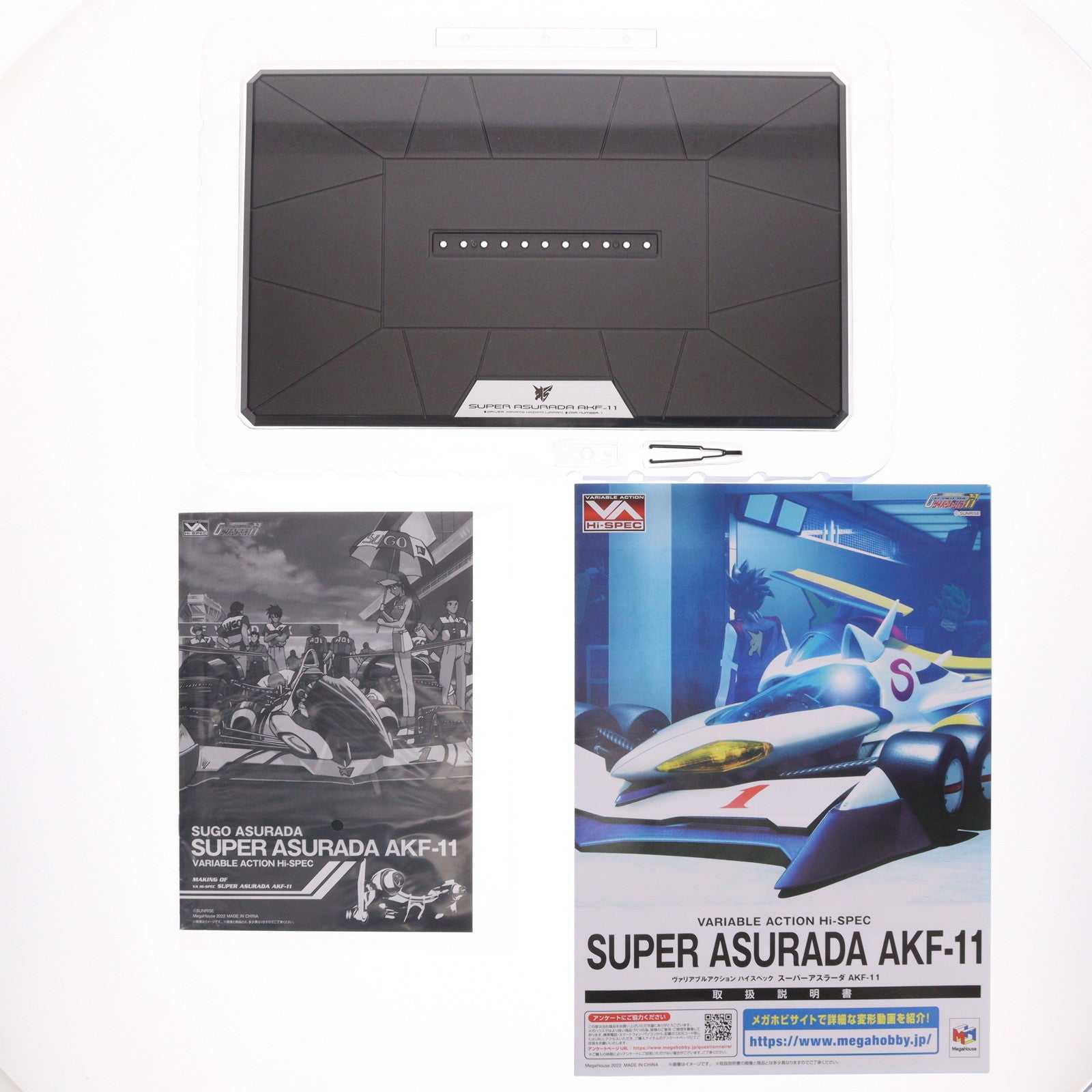 【中古即納】[FIG] プレミアムバンダイ購入特典付属 ヴァリアブルアクション Hi-SPEC スーパーアスラーダ AKF-11 新世紀GPXサイバーフォーミュラ11(ダブルワン) 完成品 フィギュア プレミアムバンダイ限定 メガハウス(20220928)