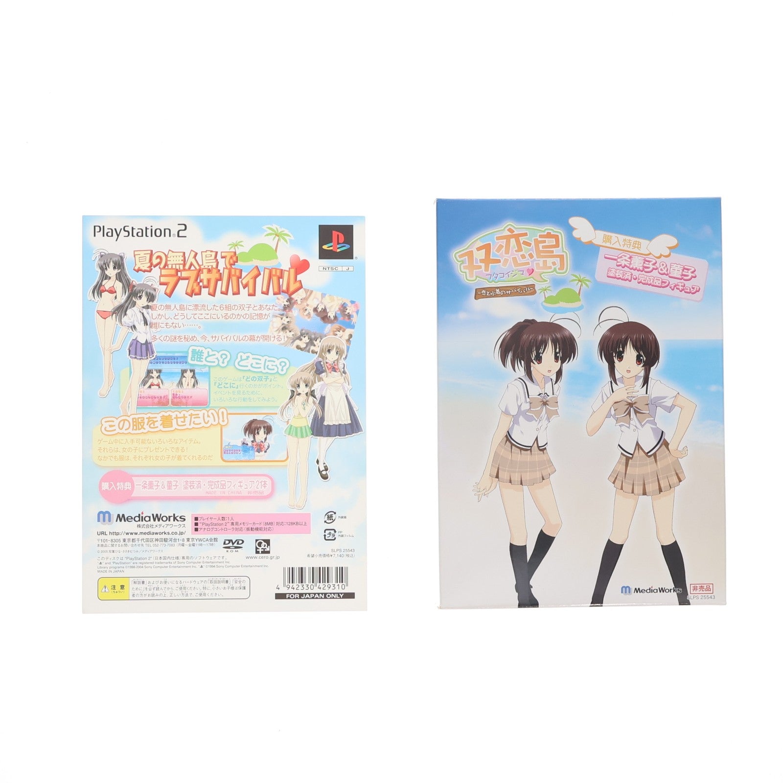 【中古即納】[FIG] (フィギュア単品) 一条薫子&一条菫子(いちじょうかおるこ&いちじょうすみれこ) PS2ソフト 双恋島 ～恋と水着のサバイバル～ 購入特典 完成品 フィギュア メディアワークス(20050825)