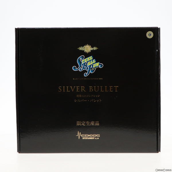 中古即納】[FIG]超像Artコレクション シルバー・バレット ジョジョの