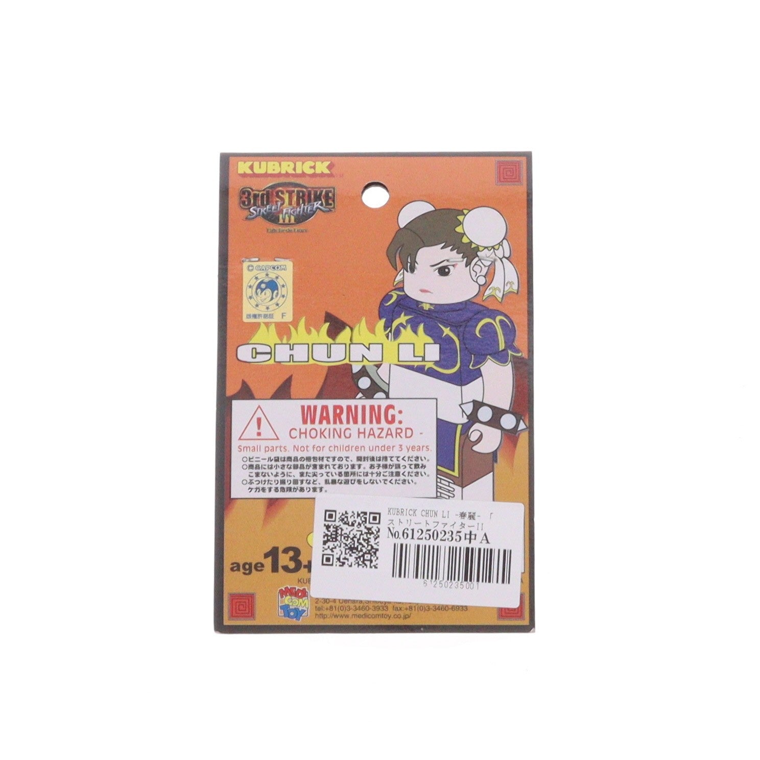【中古即納】[FIG] さくらやホビー館限定 KUBRICK(キューブリック) CHUN LI -春麗-(チュンリー) ストリートファイターIII 3rd STRIKE 完成品 可動フィギュア メディコム・トイ(19991231)