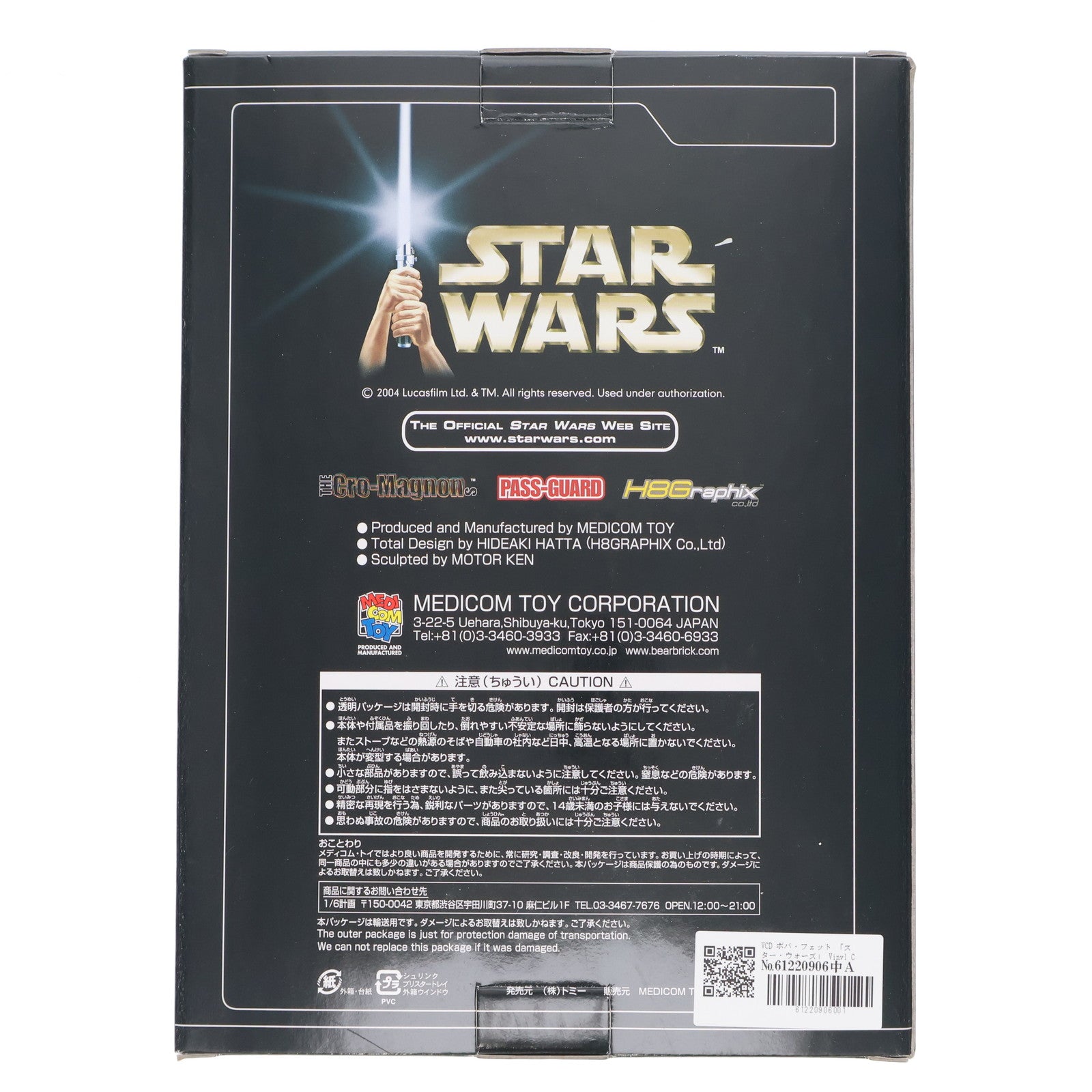 【中古即納】[FIG] VCD ボバ・フェット 「スター・ウォーズ」 Vinyl Collectible Dolls Special No.22 WCC18開催記念限定 フィギュア メディコム・トイ(20040606)
