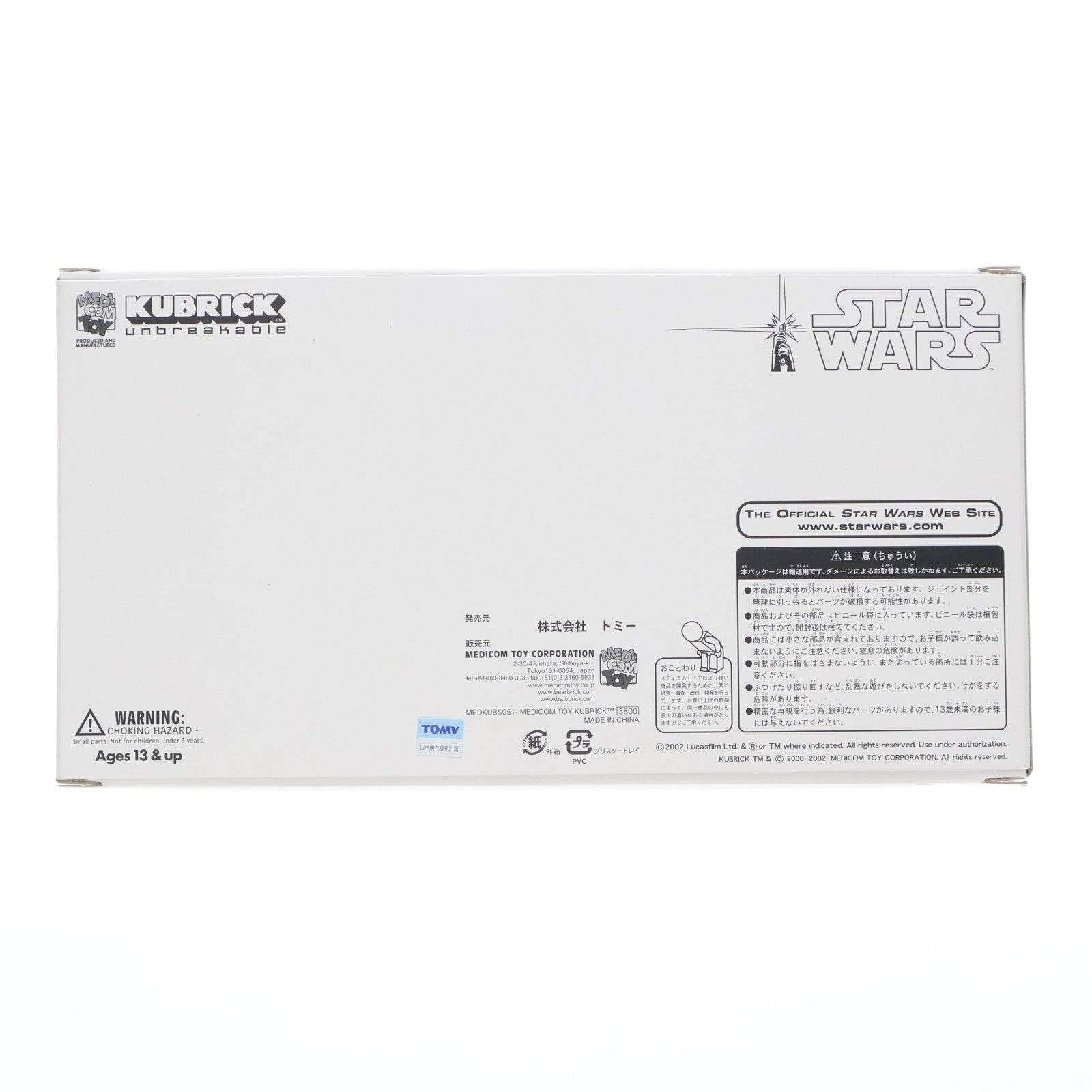 【中古即納】[FIG] 通信販売限定 キューブリックSpecial No.51 KUBRICK unbreakable STAR WARS(スター・ウォーズ) EARLY BIRD CERTIFICATE PACKAGE 完成品 可動フィギュア トミー(20030131)