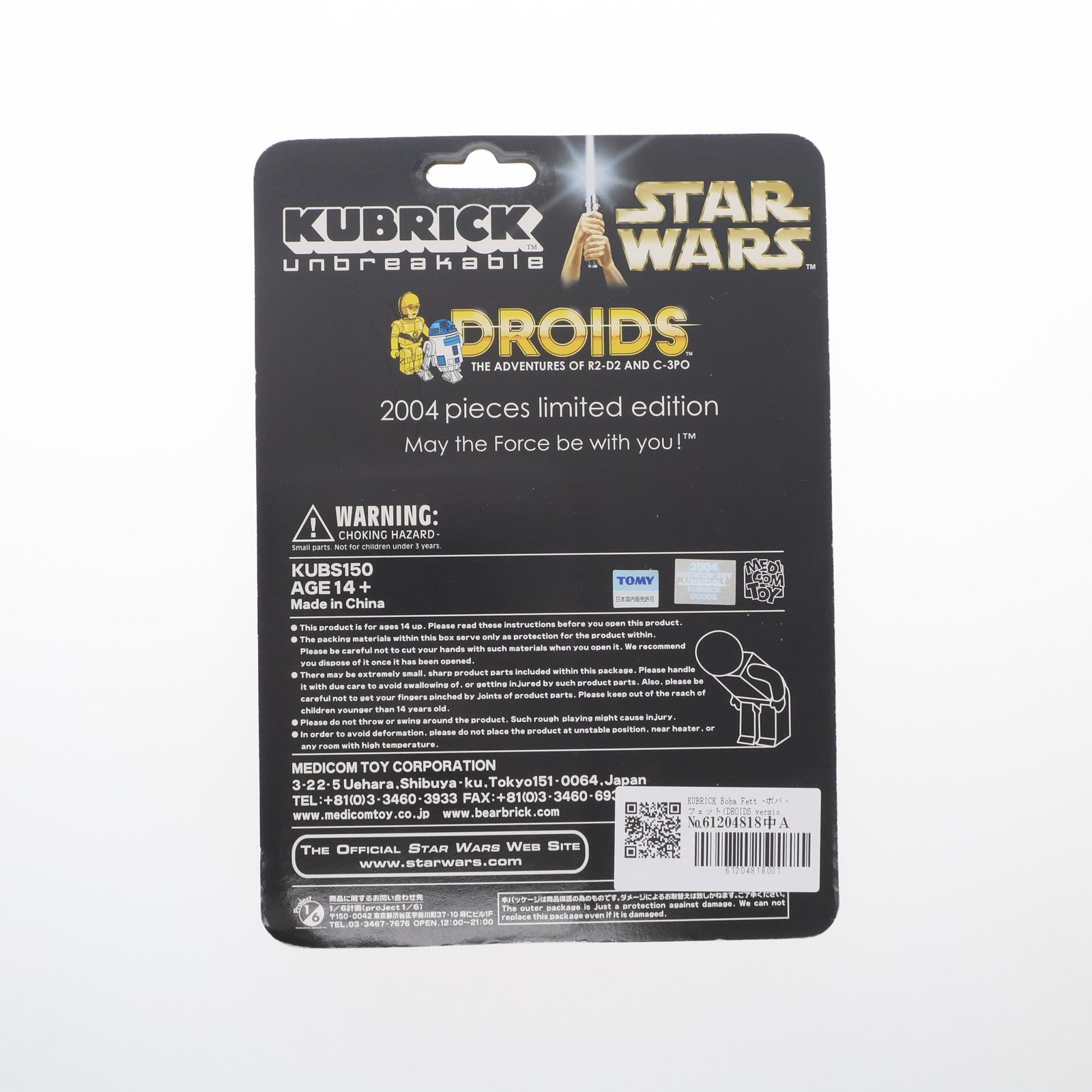 【中古即納】[FIG] KUBRICK Boba Fett -ボバ・フェット(DROIDS version)- 「スター・ウォーズ」 キューブリックSpecial No.150 ワンダーフェスティバル2004夏開催記念&オンラインストア限定 フィギュア メディコム・トイ(20040829)