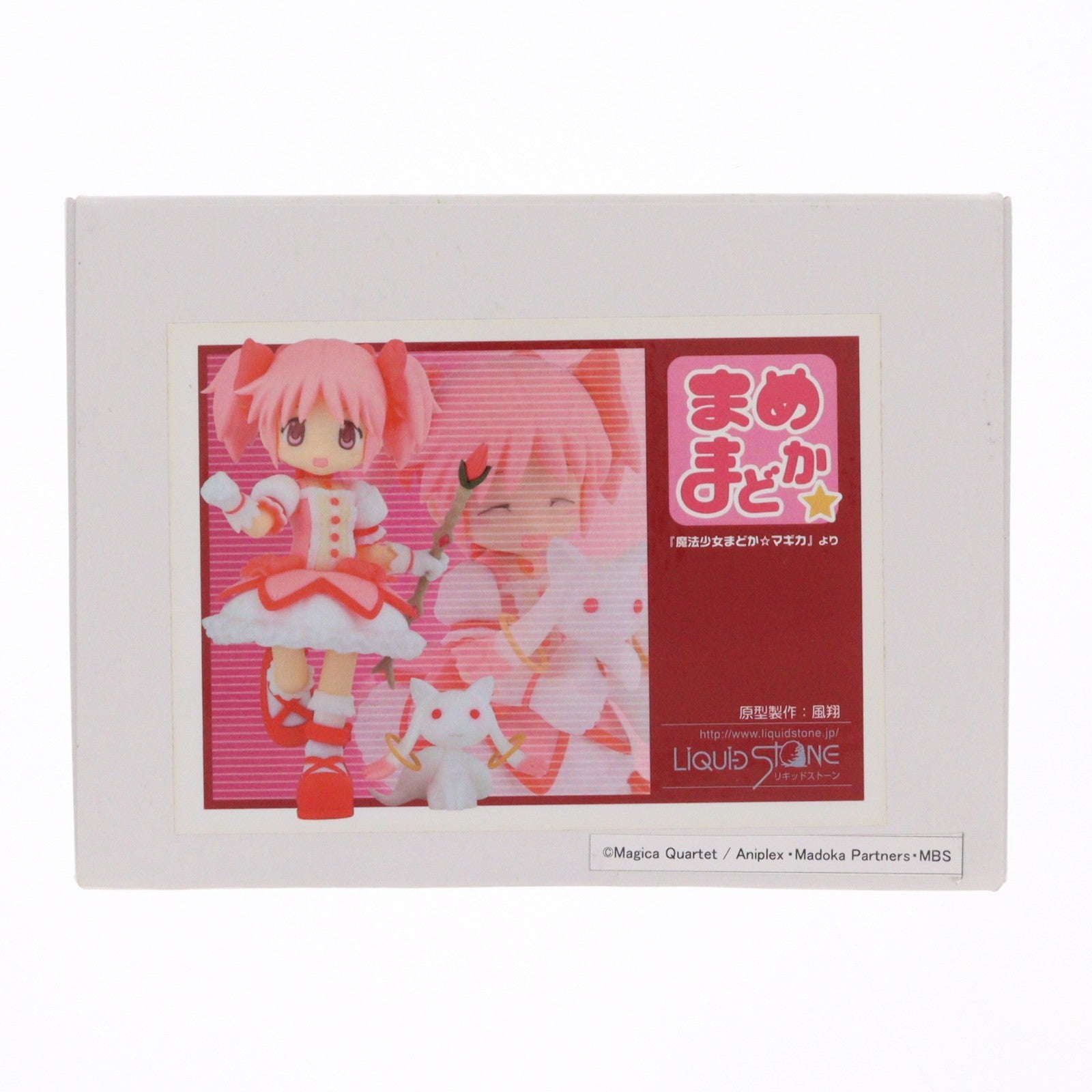 【中古即納】[FIG] イベント限定 まめまどか(鹿目まどか) 魔法少女まどか☆マギカ カラーレジンキャストキット 可動フィギュア リキッドストーン(20120212)