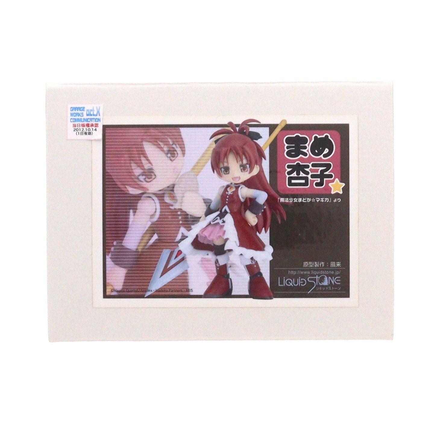 【中古即納】[FIG] イベント限定 まめ杏子(佐倉杏子)(さくらきょうこ) 魔法少女まどか☆マギカ 1/8 カラーレジンキャストキット 組立品 フィギュア リキッドストーン(20121014)