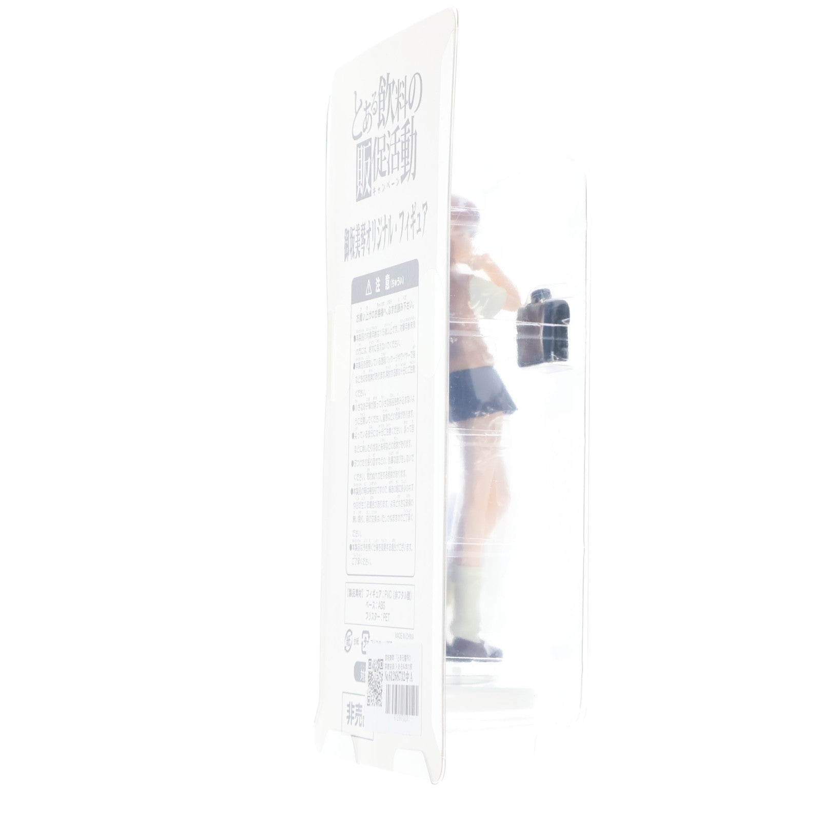【中古即納】[FIG] 御坂美琴(みさかみこと) とある魔術の禁書目録/とある科学の超電磁砲 とある飲料の販促活動キャンペーン品 完成品 フィギュア ローソン(20110831)