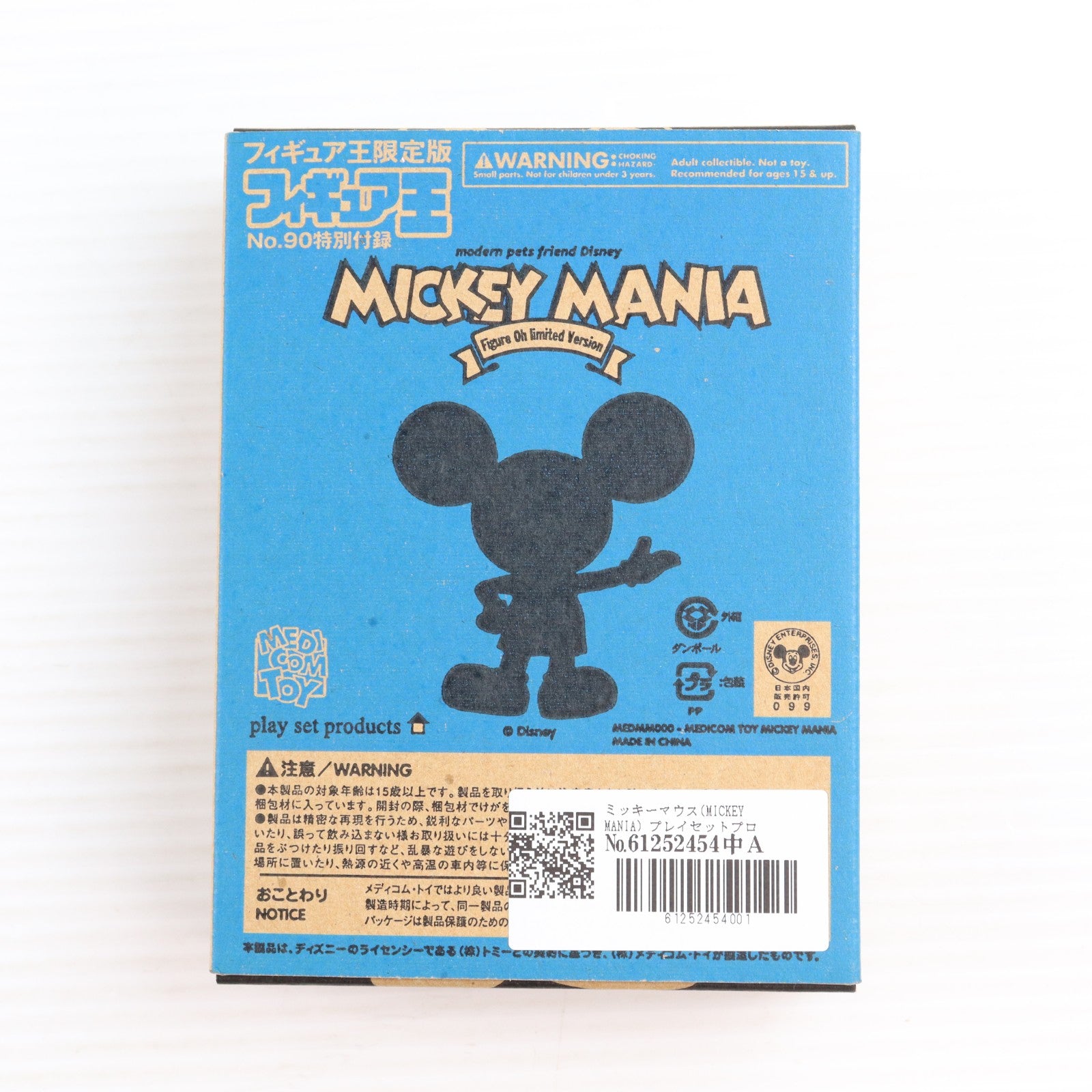 【中古即納】[FIG] (フィギュア単品) ミッキーマウス プレイセットプロダクツデザイン MICKEY MANIA(ミッキーマニア) フィギュア王No.90 2005年7月号 特別付録 完成品 フィギュア ワールドフォトプレス(20050724)