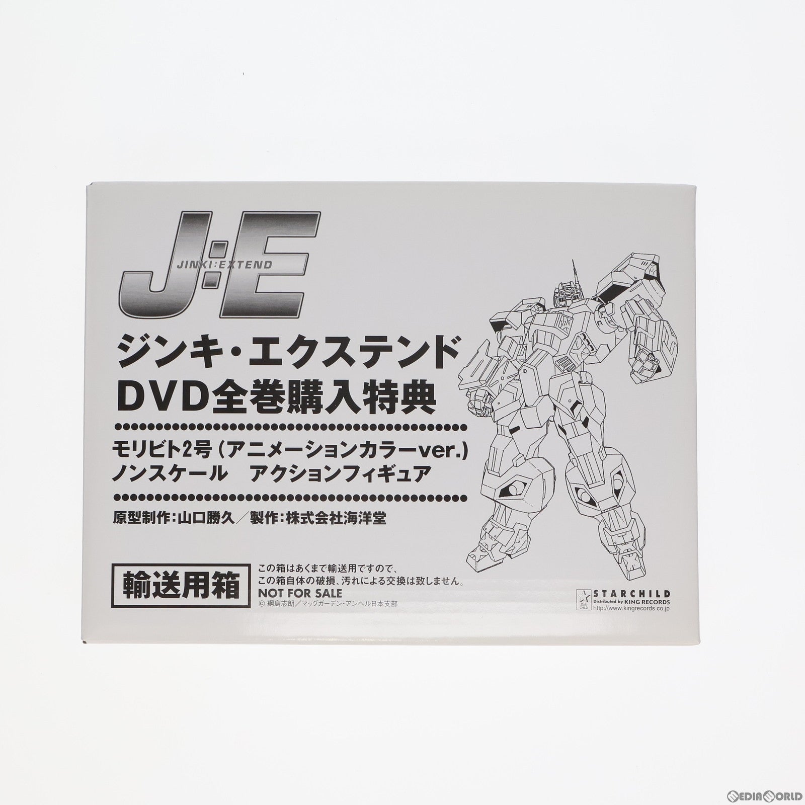 【中古即納】[FIG] (フィギュア単品) 山口式可動モデル ROBOT MUSEUM PLUS Rm+005 モリビト2号 アニメーションカラーVer. DVD全巻購入特典 JINKI:EXTEND(ジンキ・エクステンド) 完成品 可動フィギュア 海洋堂(20081231)