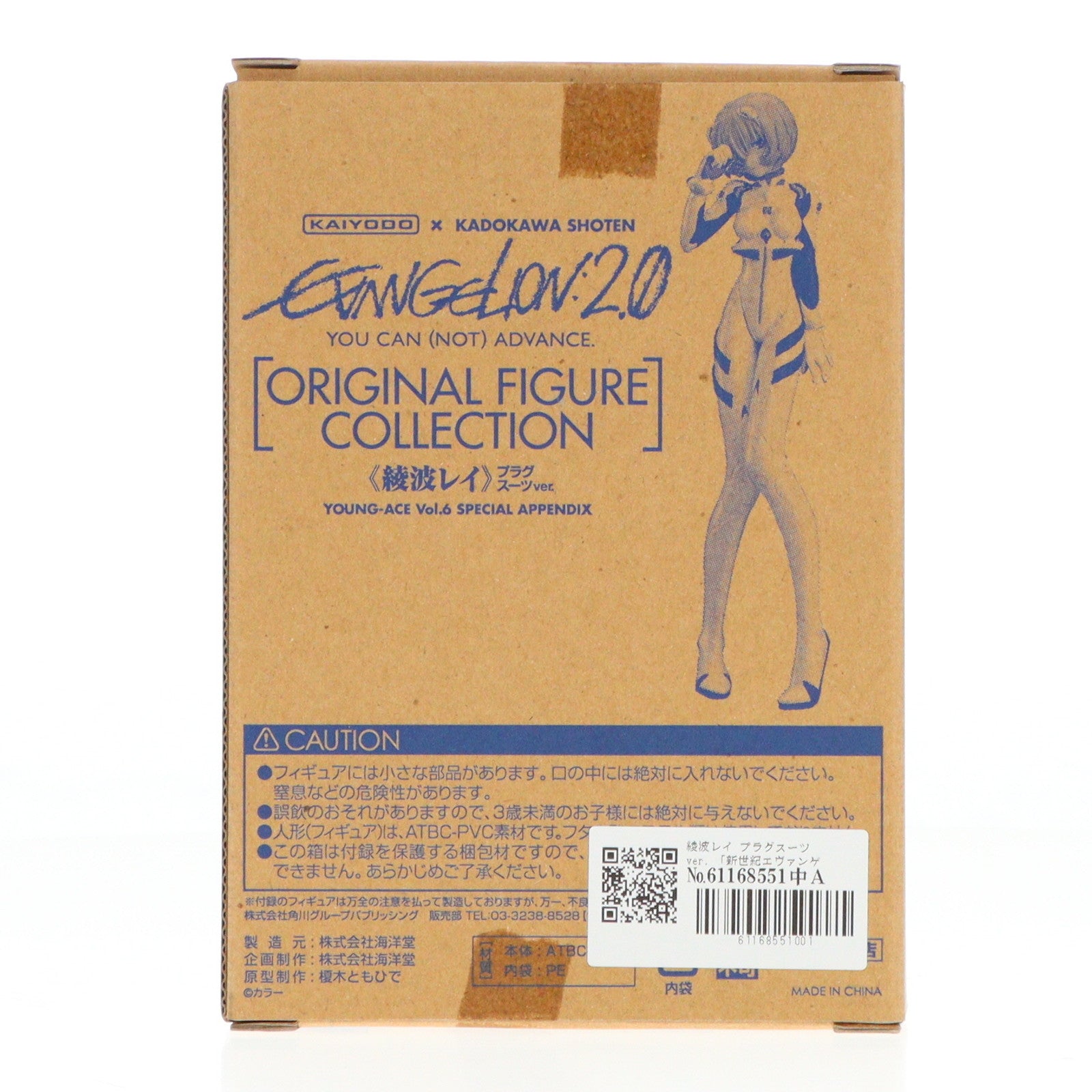 【中古即納】[FIG] 綾波レイ プラグスーツver. 「新世紀エヴァンゲリオン」 ヤングエースVol.6 2010年1月号付録 フィギュア 海洋堂(20091215)