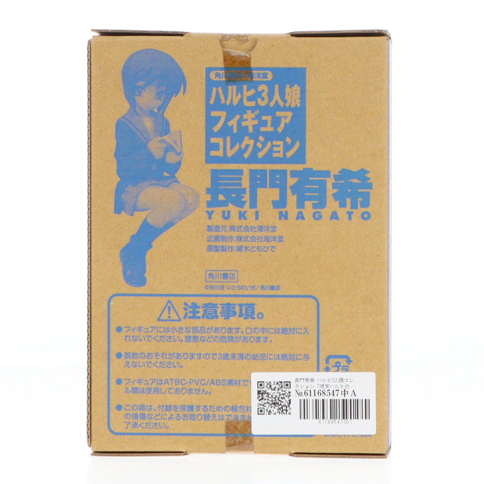 【中古即納】[FIG] 長門有希 ハルヒ3人娘コレクション「涼宮ハルヒの憂鬱」ザ・スニーカー2010年2月号付録 フィギュア 海洋堂(20091226)