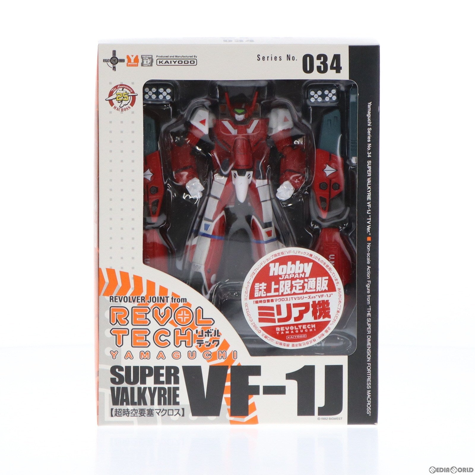 【中古即納】[FIG] ホビージャパン誌上通販限定 リボルテックヤマグチ No.034 スーパーバルキリーVF-1J ミリア機 超時空要塞マクロス 完成品 可動フィギュア 海洋堂(20081010)