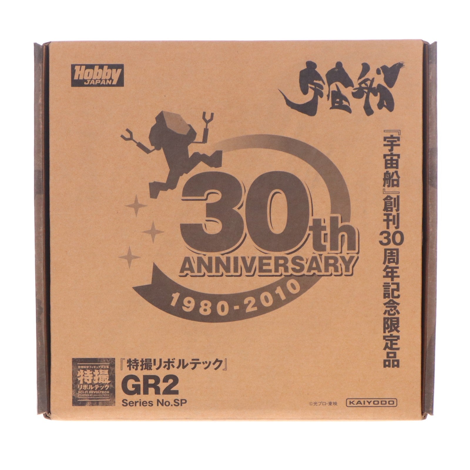 【中古即納】[FIG] 特撮リボルテック No.SP GR2 ジャイアントロボ 『宇宙船』創刊30周年記念限定品 完成品 可動フィギュア 海洋堂(20100731)