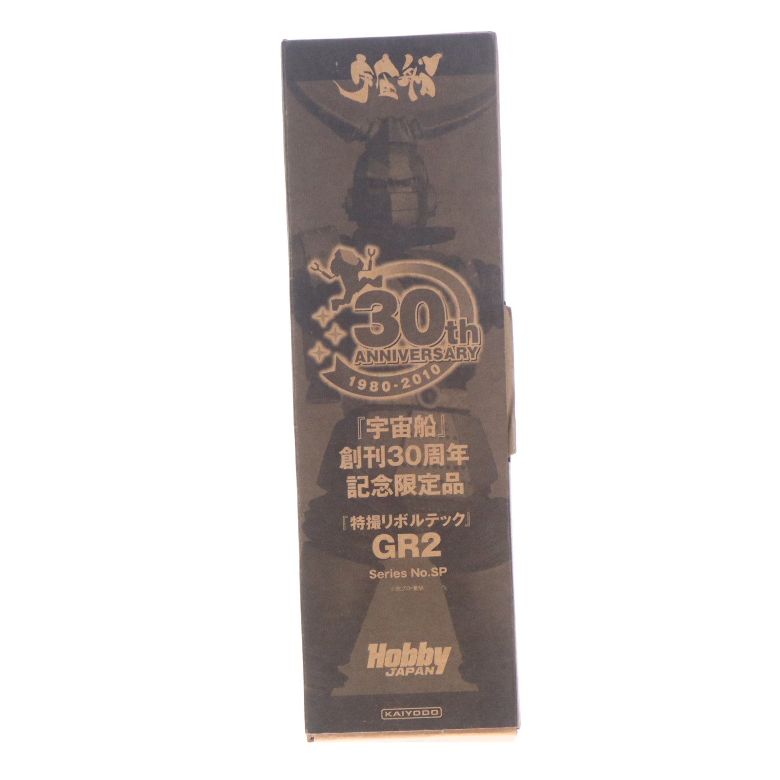 【中古即納】[FIG] 特撮リボルテック No.SP GR2 ジャイアントロボ 『宇宙船』創刊30周年記念限定品 完成品 可動フィギュア 海洋堂(20100731)