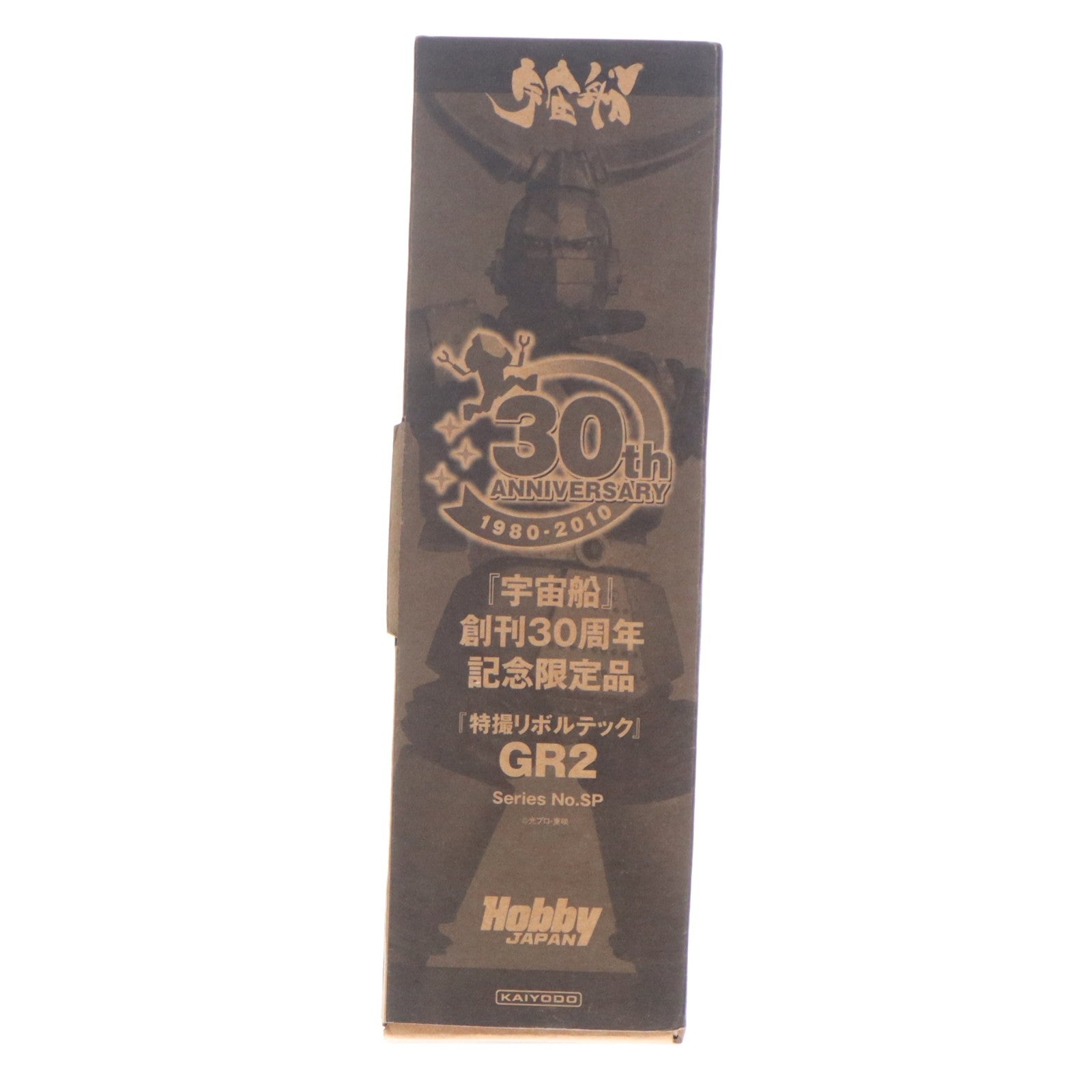【中古即納】[FIG] 特撮リボルテック No.SP GR2 ジャイアントロボ 『宇宙船』創刊30周年記念限定品 完成品 可動フィギュア 海洋堂(20100731)