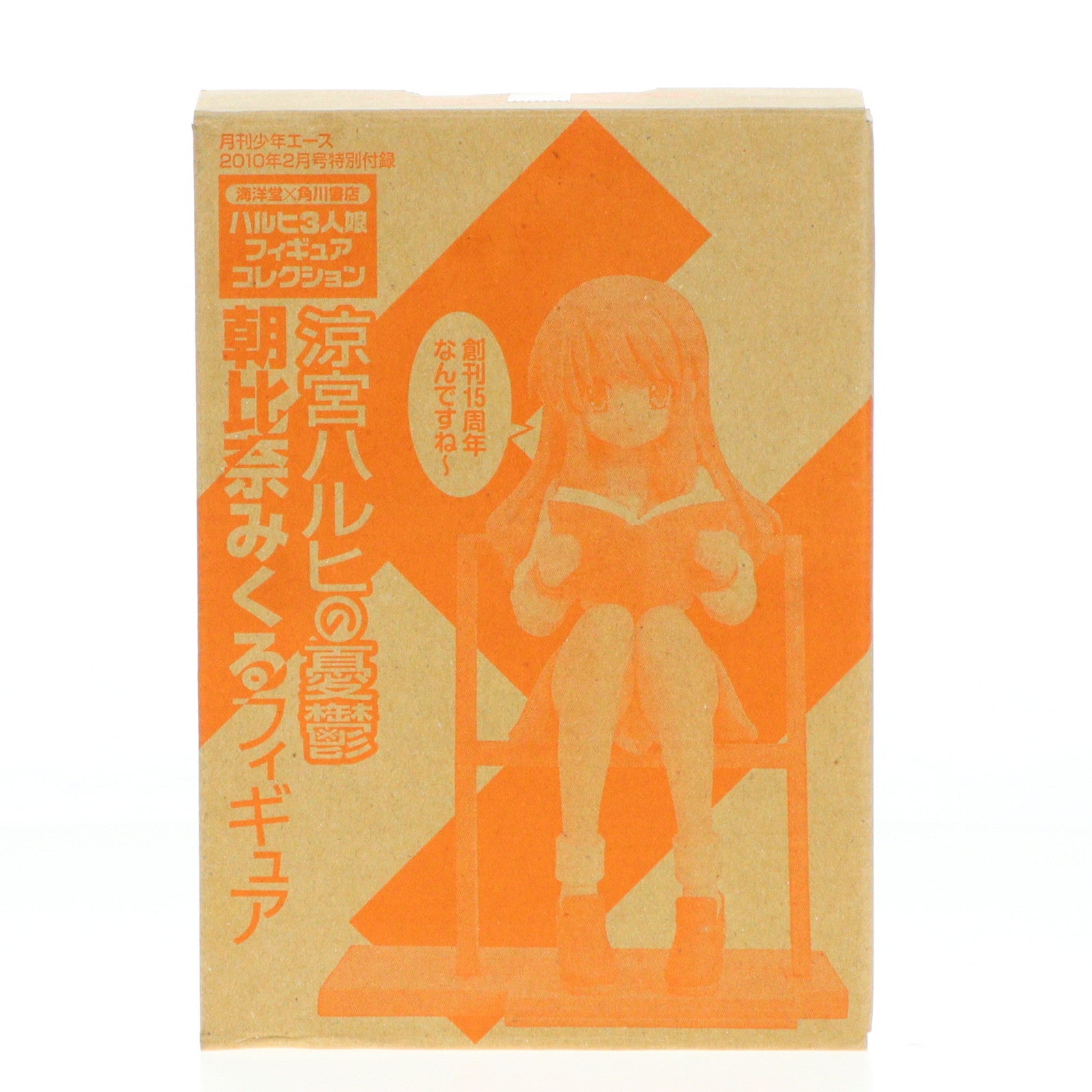 【中古即納】[FIG] 朝比奈みくる 「涼宮ハルヒの憂鬱」 月刊少年エース2010年2月号付録 ハルヒ3人娘コレクション フィギュア 海洋堂(20091226)