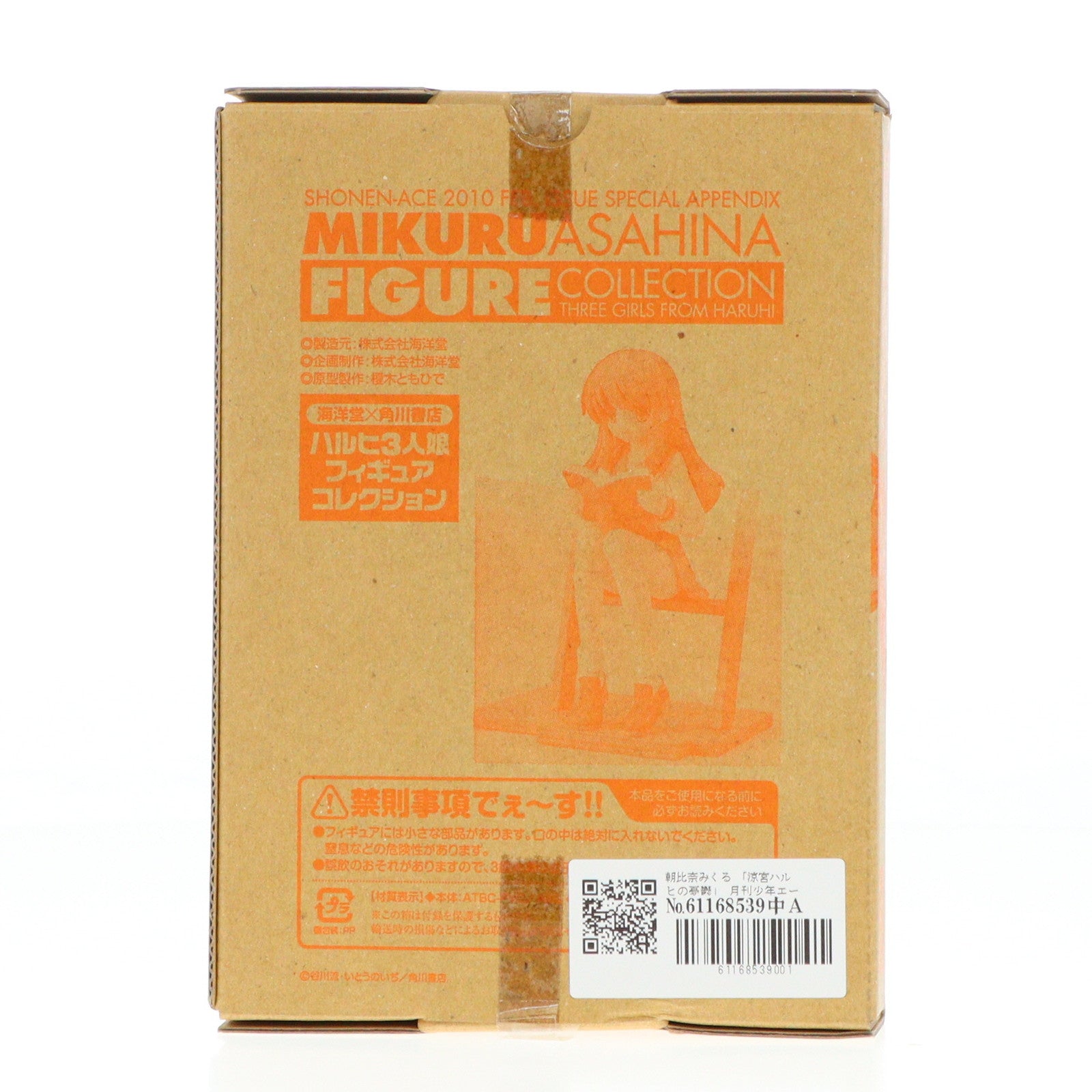 【中古即納】[FIG] 朝比奈みくる 「涼宮ハルヒの憂鬱」 月刊少年エース2010年2月号付録 ハルヒ3人娘コレクション フィギュア 海洋堂(20091226)