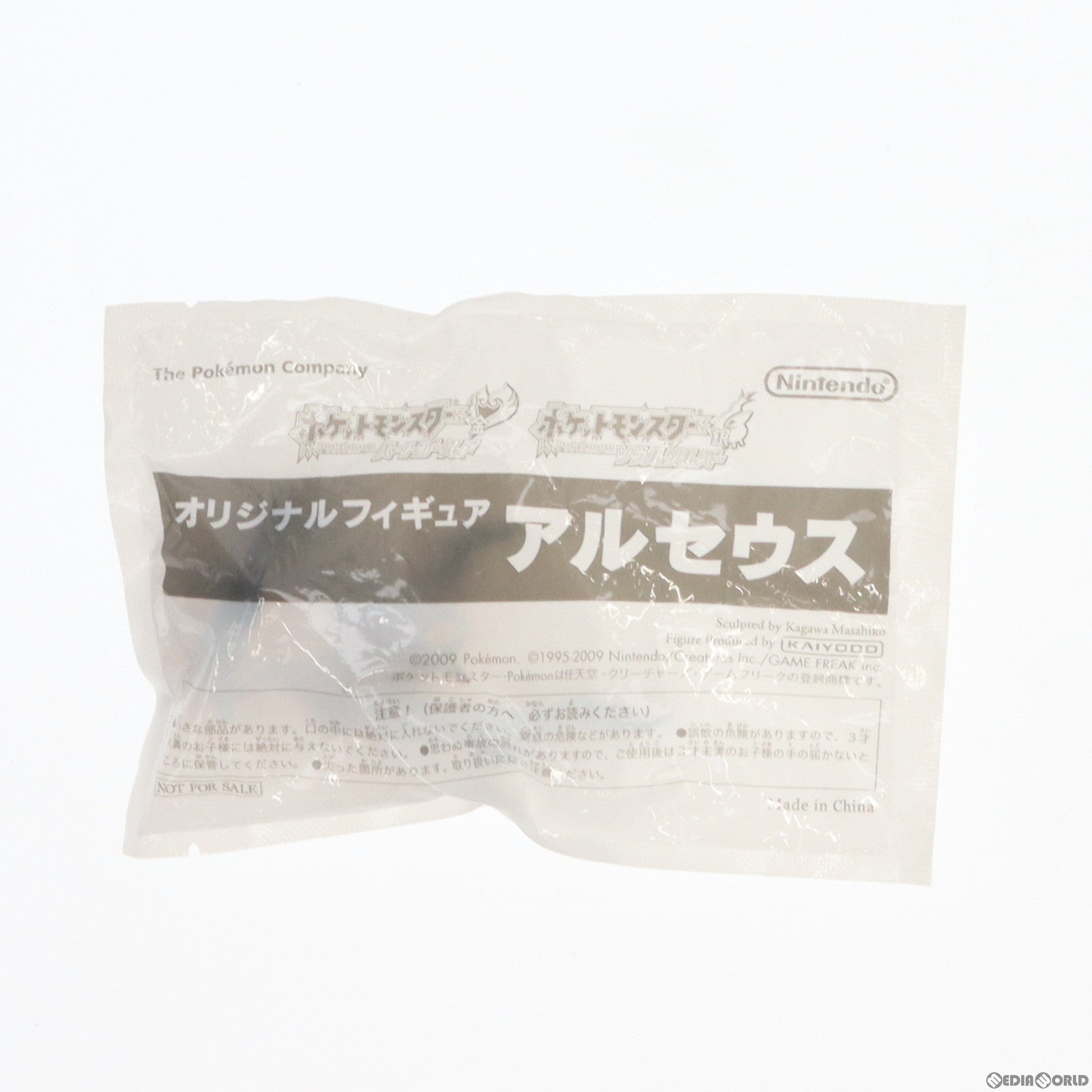 【中古即納】[FIG] (フィギュア単品)アルセウス ポケットモンスター ハートゴールド/ソウルシルバー 2本同時予約特典オリジナルフィギュア 海洋堂(19991231)