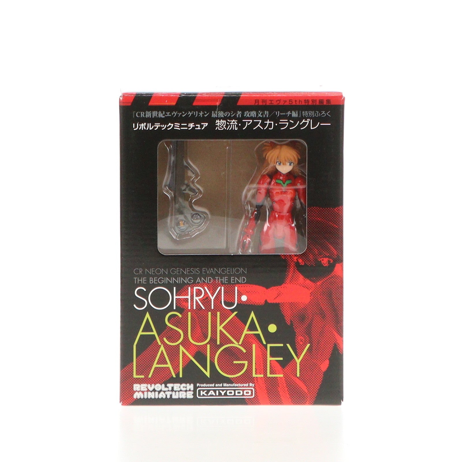 【中古即納】[FIG] (フィギュア単品)リボルテックミニチュア 惣流・アスカ・ラングレー 最後のシ者攻略文書/リーチ編 付録 CR新世紀エヴァンゲリオン 完成品 可動フィギュア 海洋堂(20090725)